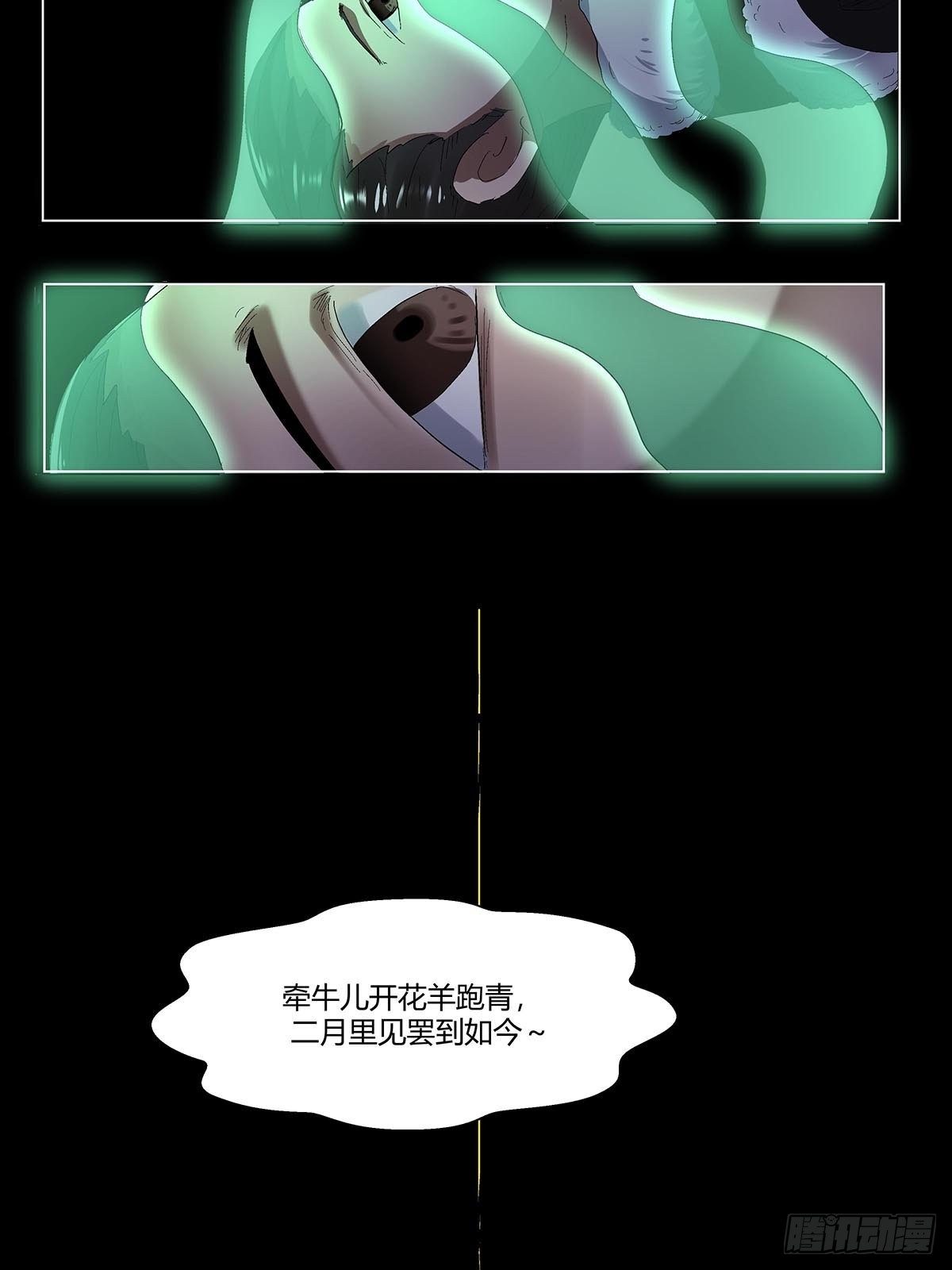 《红顶之下》漫画最新章节第五十三话：胡氏一族免费下拉式在线观看章节第【26】张图片