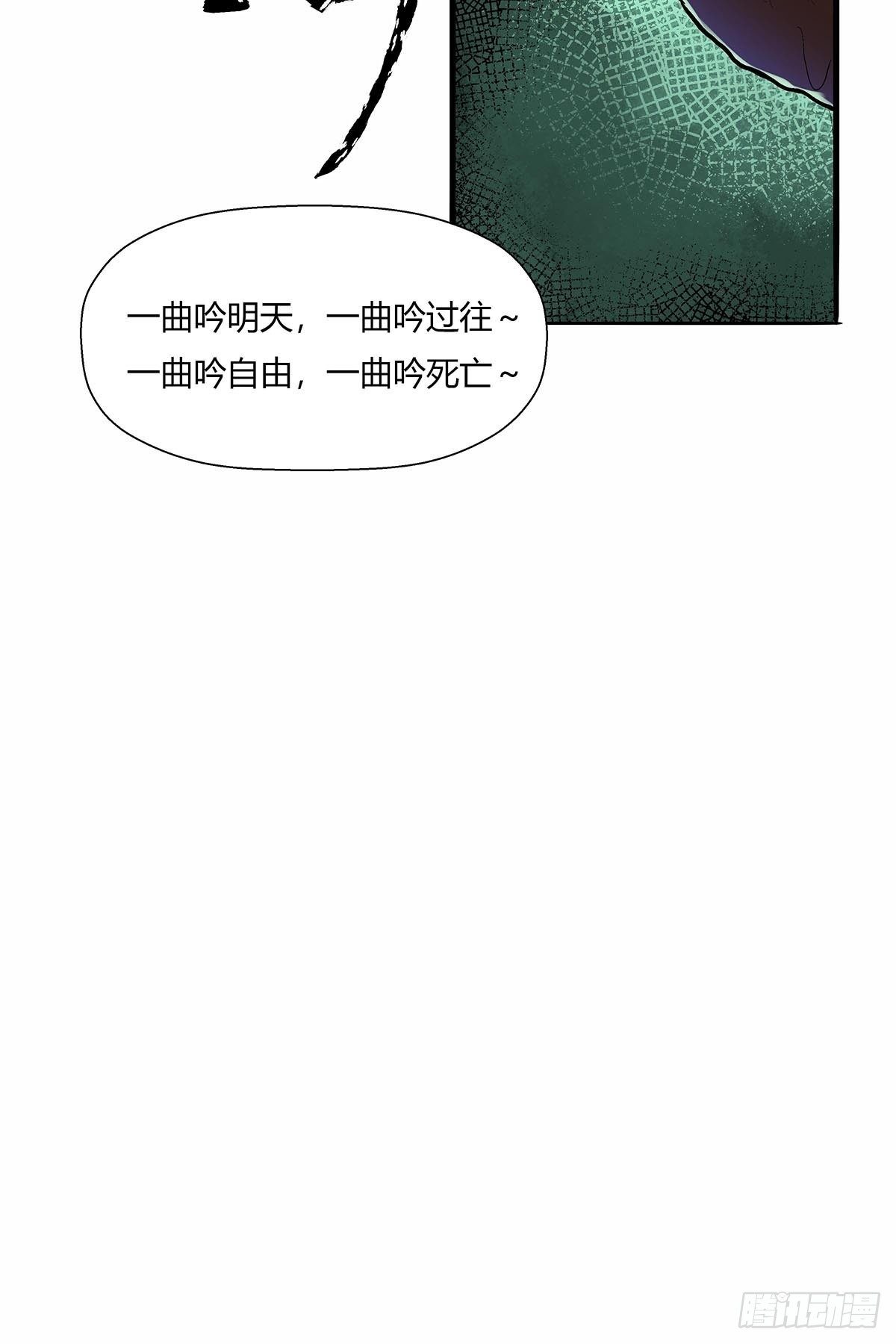 《红顶之下》漫画最新章节第五十三话：胡氏一族免费下拉式在线观看章节第【39】张图片