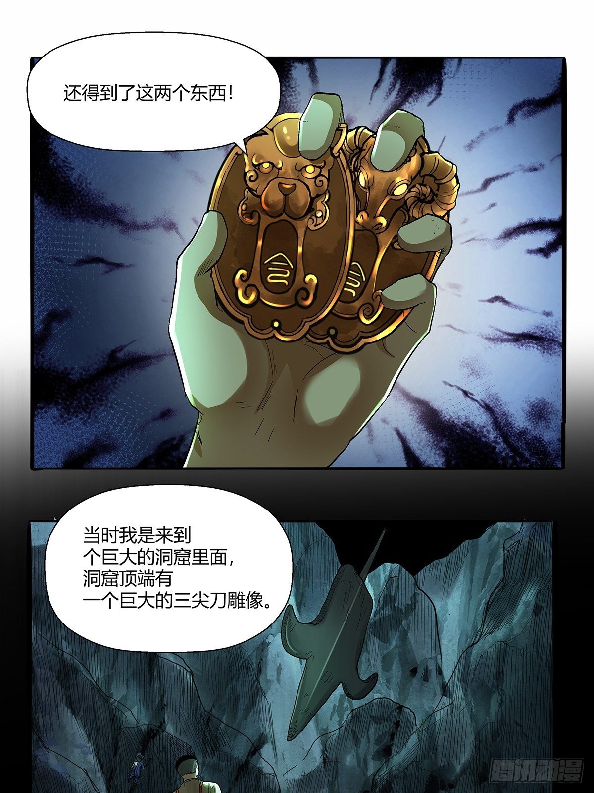 《红顶之下》漫画最新章节第五十四话：暂时的联盟免费下拉式在线观看章节第【19】张图片