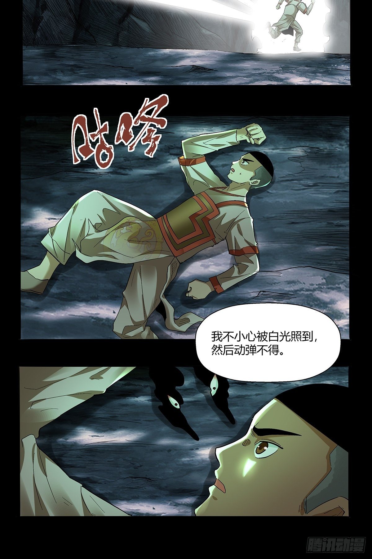 《红顶之下》漫画最新章节第五十四话：暂时的联盟免费下拉式在线观看章节第【24】张图片