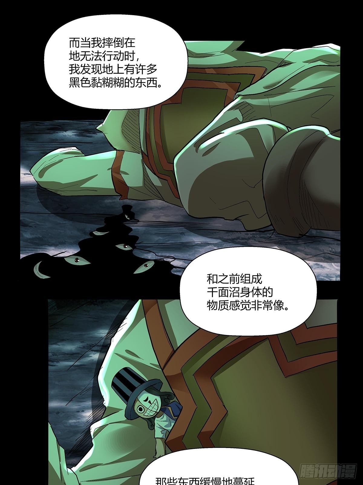 《红顶之下》漫画最新章节第五十四话：暂时的联盟免费下拉式在线观看章节第【25】张图片