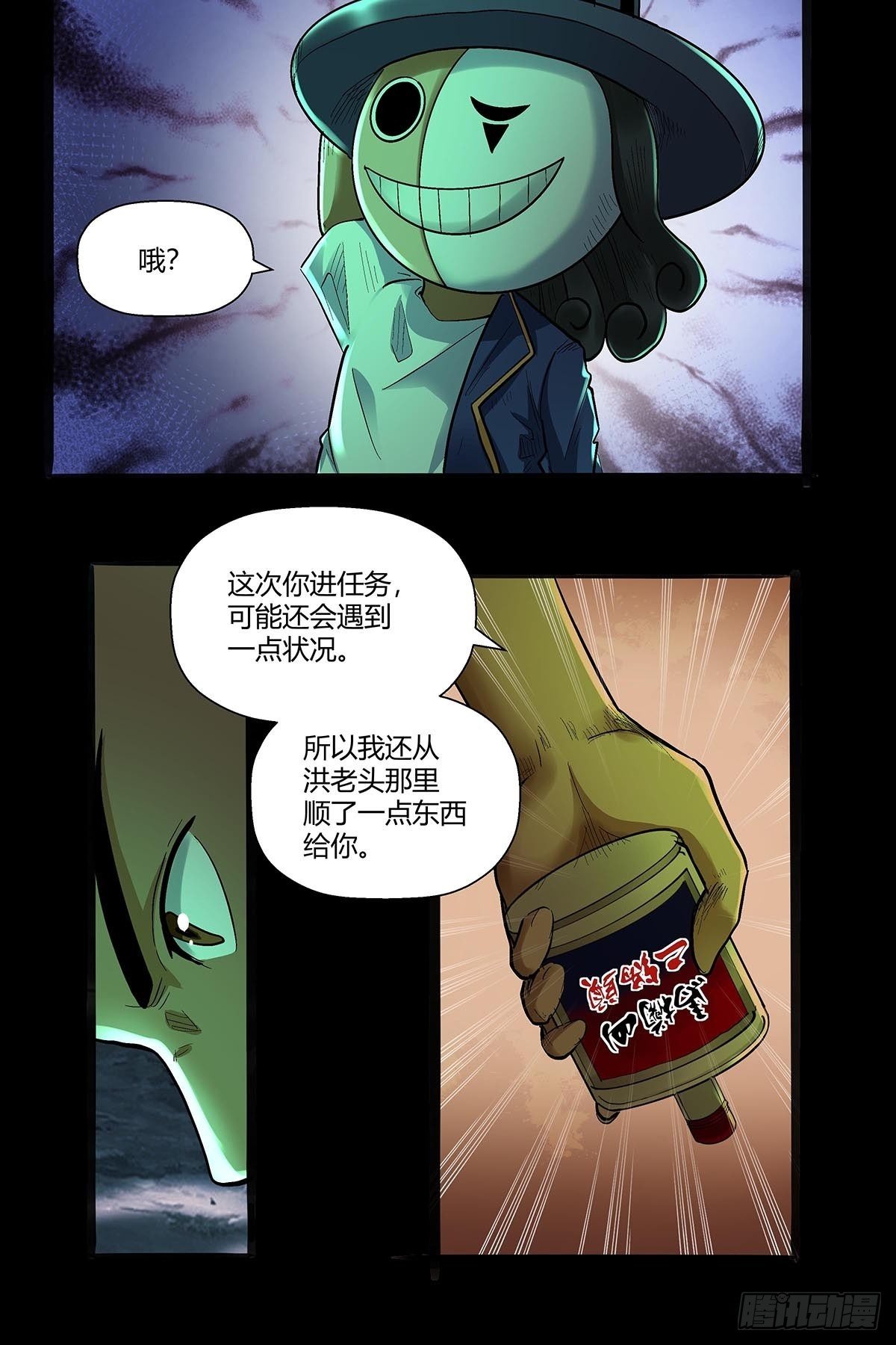 《红顶之下》漫画最新章节第五十五话：一箭双怪免费下拉式在线观看章节第【12】张图片