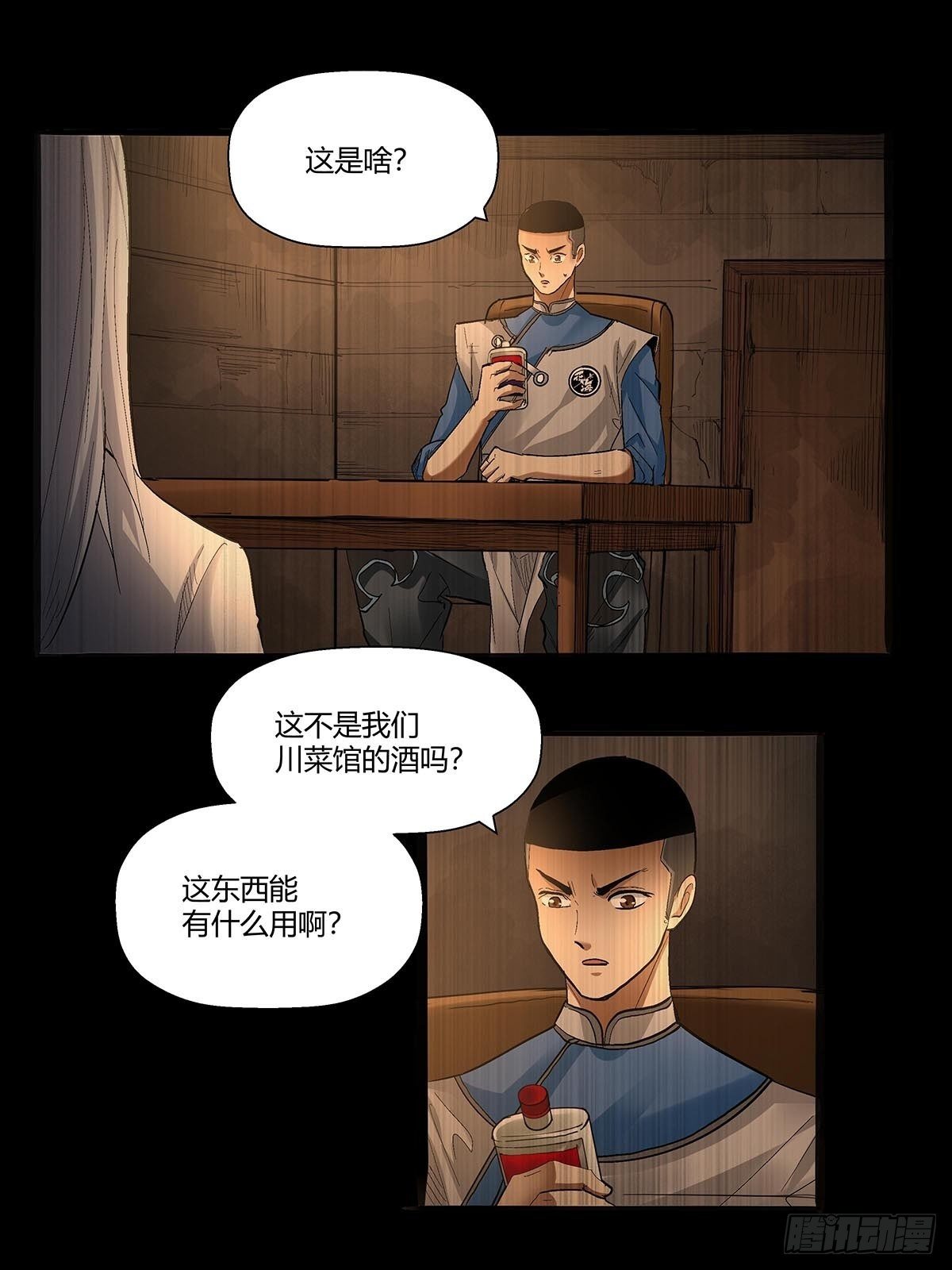 《红顶之下》漫画最新章节第五十五话：一箭双怪免费下拉式在线观看章节第【13】张图片