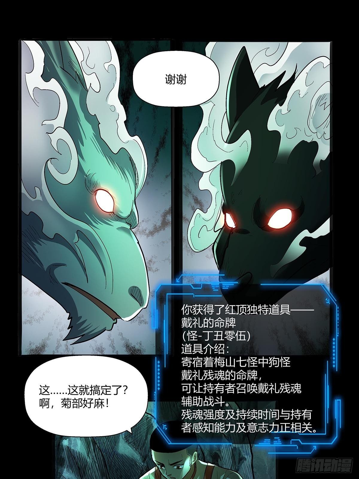 《红顶之下》漫画最新章节第五十五话：一箭双怪免费下拉式在线观看章节第【19】张图片