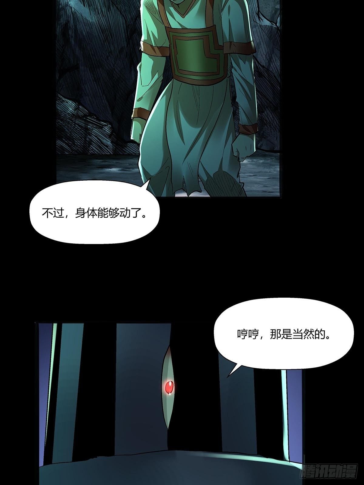 《红顶之下》漫画最新章节第五十五话：一箭双怪免费下拉式在线观看章节第【20】张图片