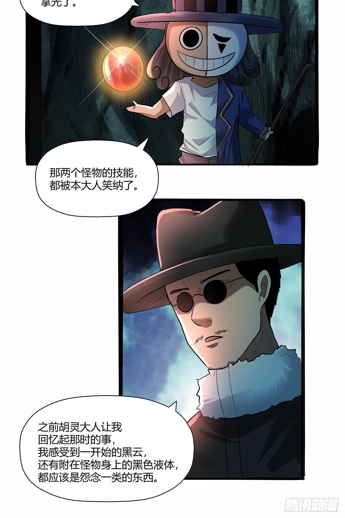 《红顶之下》漫画最新章节第五十五话：一箭双怪免费下拉式在线观看章节第【24】张图片