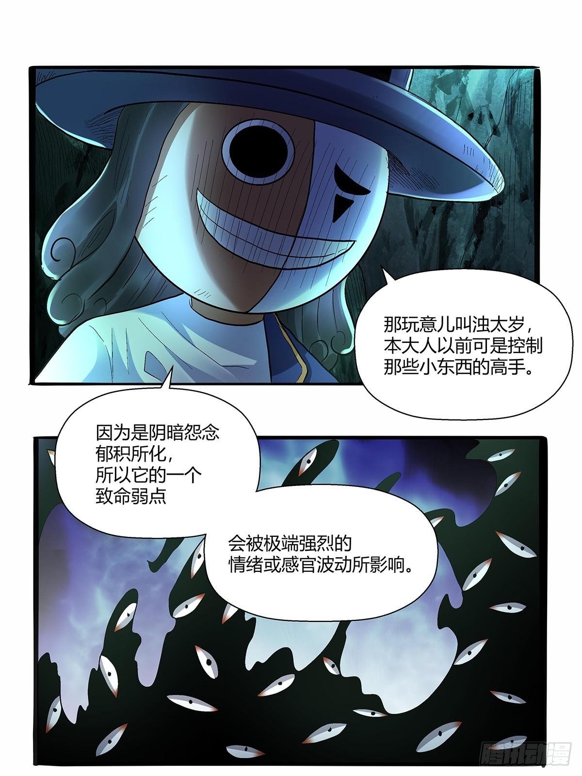 《红顶之下》漫画最新章节第五十五话：一箭双怪免费下拉式在线观看章节第【25】张图片