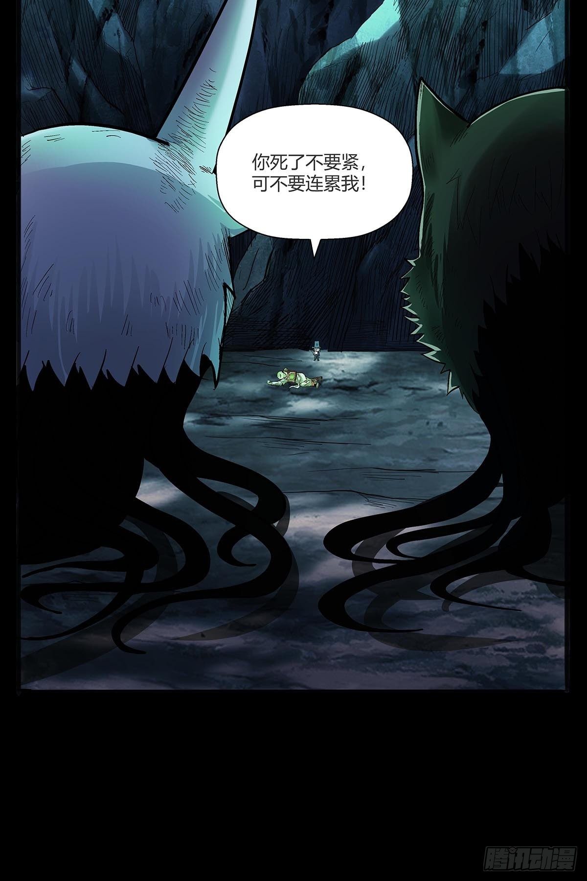 《红顶之下》漫画最新章节第五十五话：一箭双怪免费下拉式在线观看章节第【3】张图片