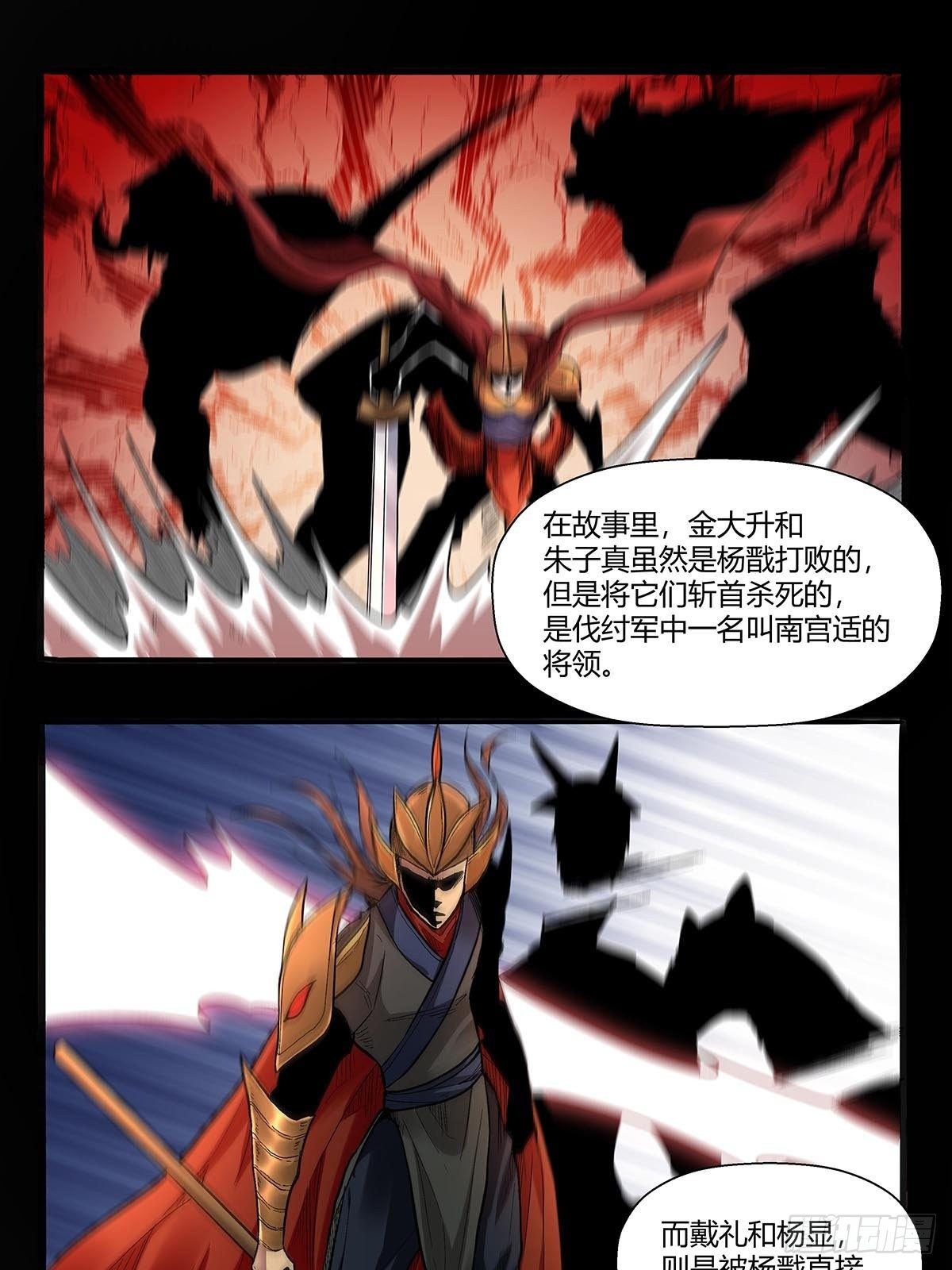 《红顶之下》漫画最新章节第五十六话：他去哪了？免费下拉式在线观看章节第【10】张图片