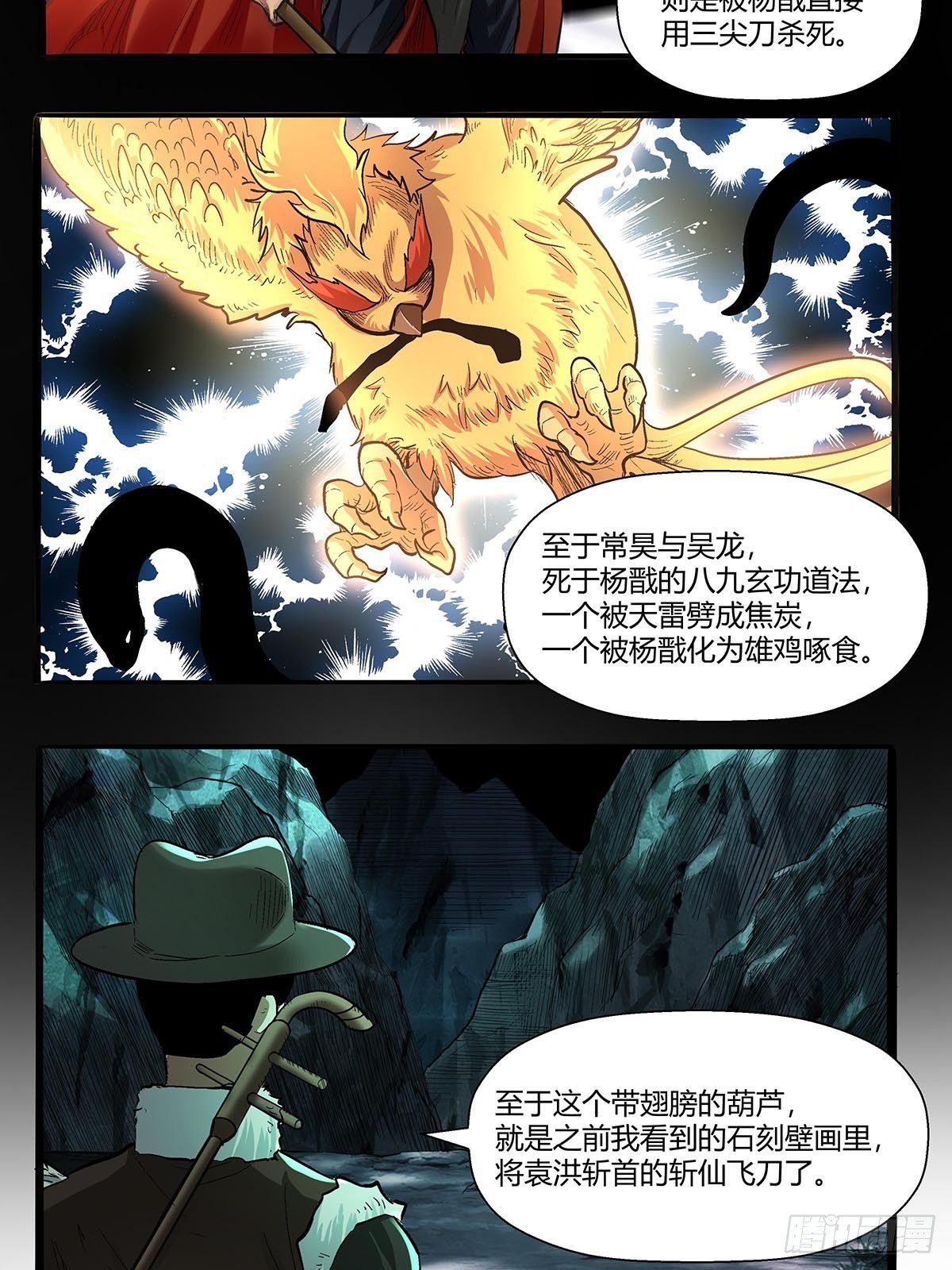 《红顶之下》漫画最新章节第五十六话：他去哪了？免费下拉式在线观看章节第【11】张图片