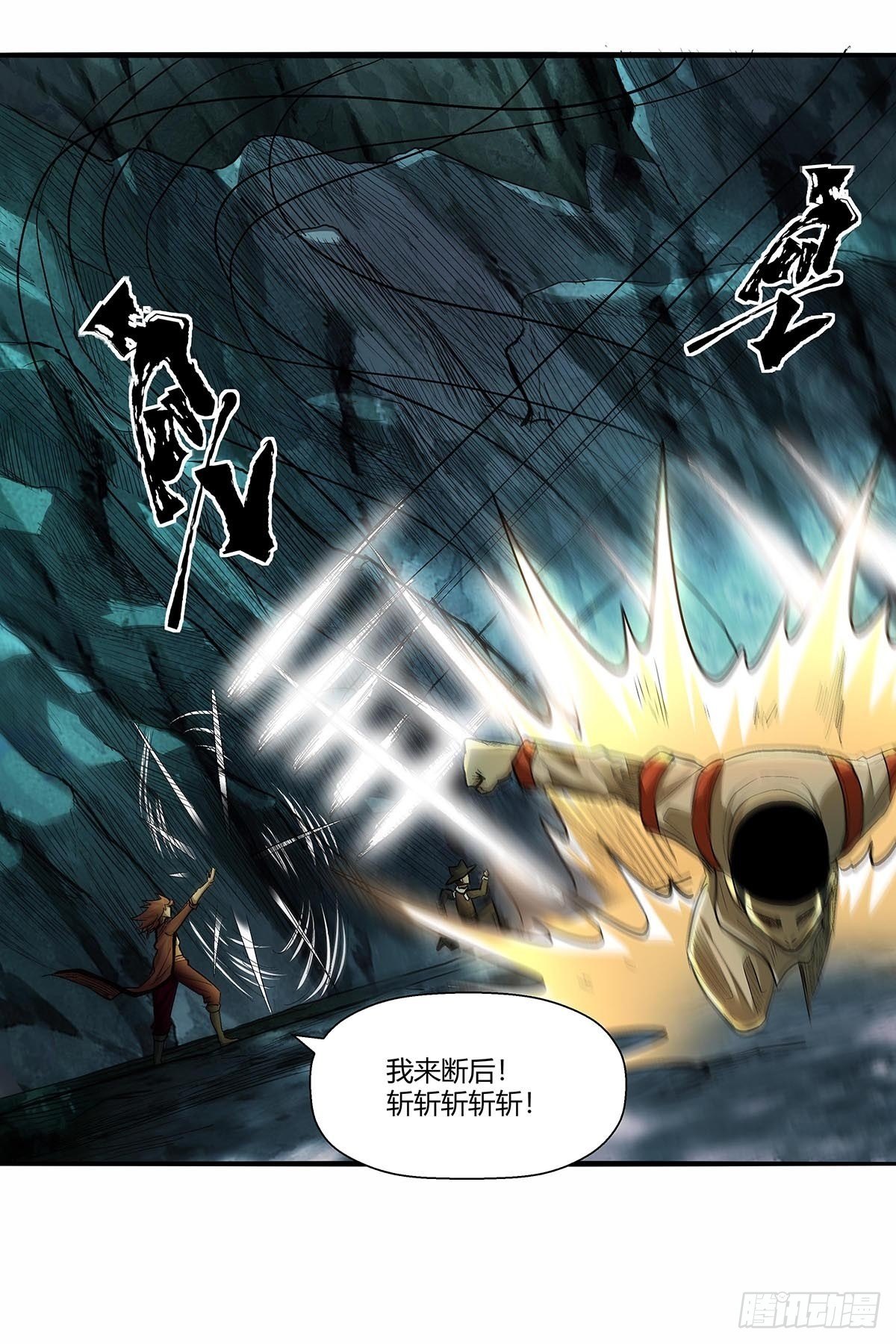 《红顶之下》漫画最新章节第五十六话：他去哪了？免费下拉式在线观看章节第【18】张图片