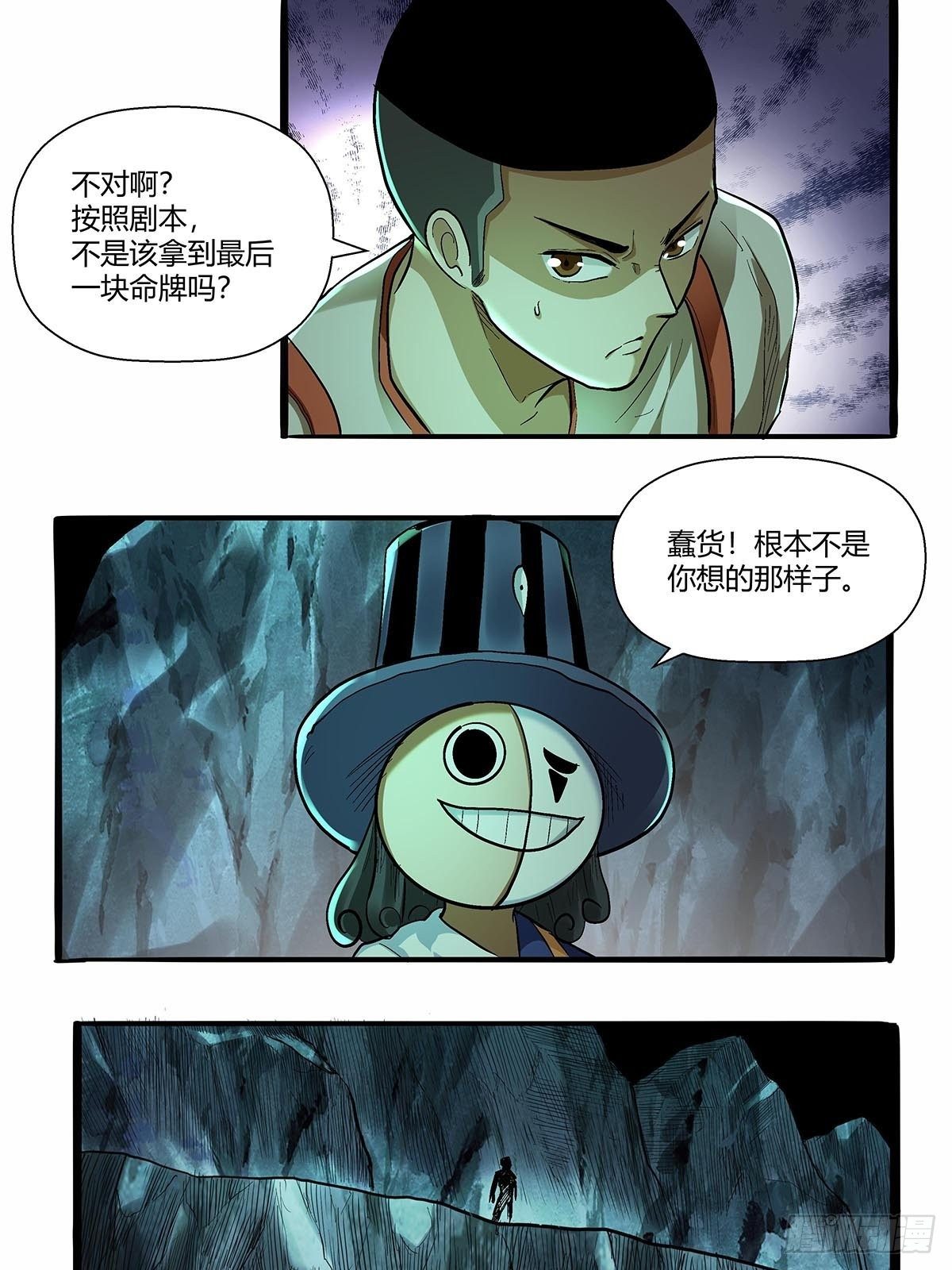 《红顶之下》漫画最新章节第五十六话：他去哪了？免费下拉式在线观看章节第【20】张图片