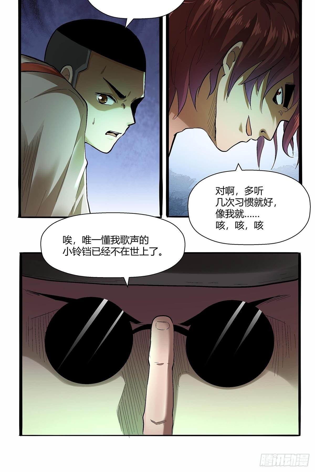 《红顶之下》漫画最新章节第五十六话：他去哪了？免费下拉式在线观看章节第【6】张图片