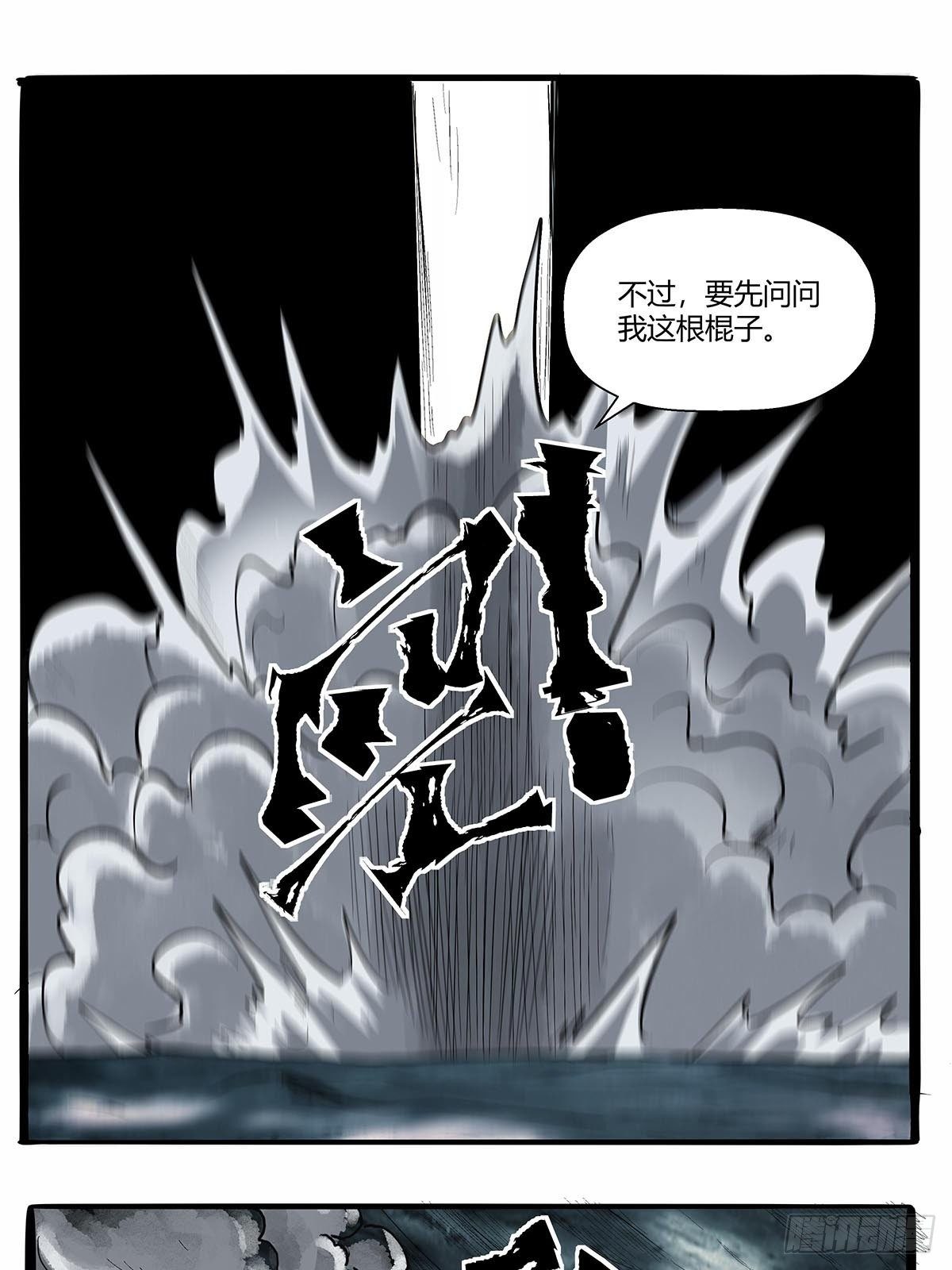 《红顶之下》漫画最新章节第五十七话：袁洪免费下拉式在线观看章节第【10】张图片