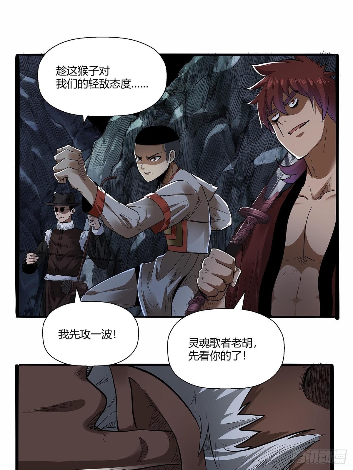 《红顶之下》漫画最新章节第五十七话：袁洪免费下拉式在线观看章节第【13】张图片