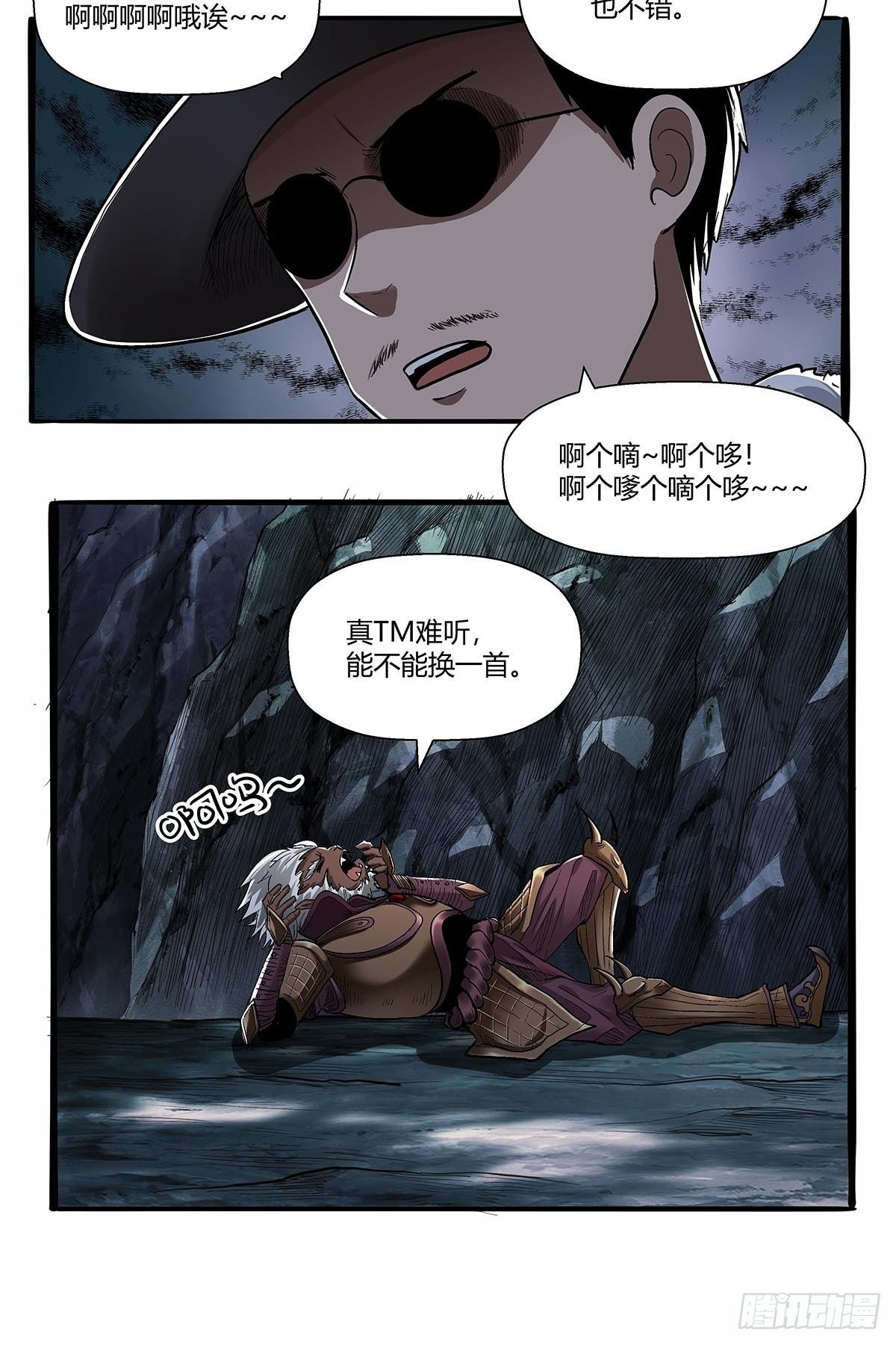 《红顶之下》漫画最新章节第五十七话：袁洪免费下拉式在线观看章节第【15】张图片