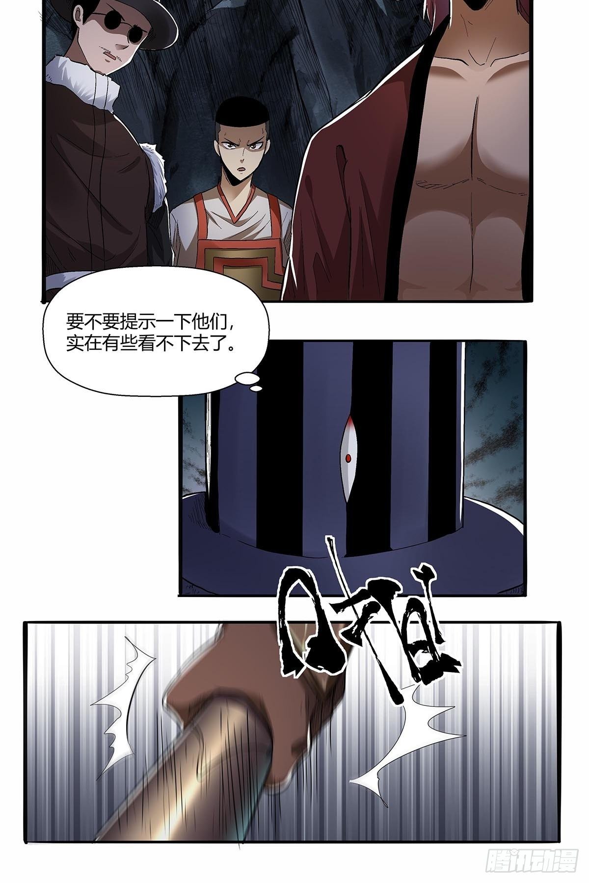 《红顶之下》漫画最新章节第五十七话：袁洪免费下拉式在线观看章节第【21】张图片