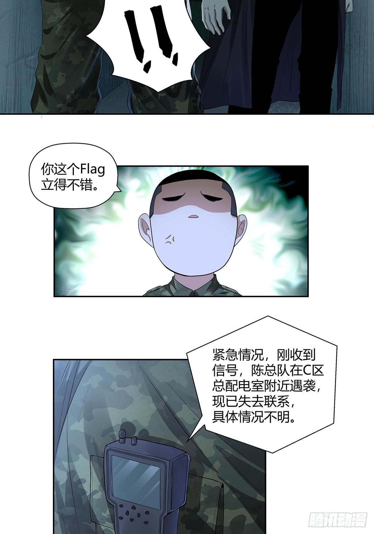 《红顶之下》漫画最新章节第五话：怪物！免费下拉式在线观看章节第【22】张图片