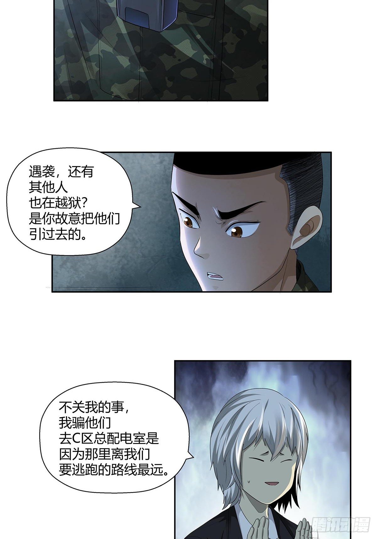 《红顶之下》漫画最新章节第五话：怪物！免费下拉式在线观看章节第【23】张图片