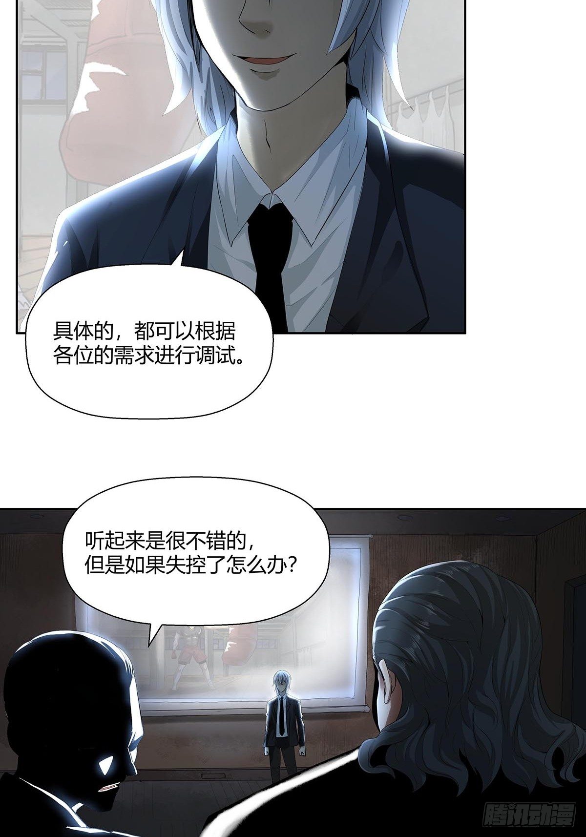 《红顶之下》漫画最新章节第五话：怪物！免费下拉式在线观看章节第【7】张图片