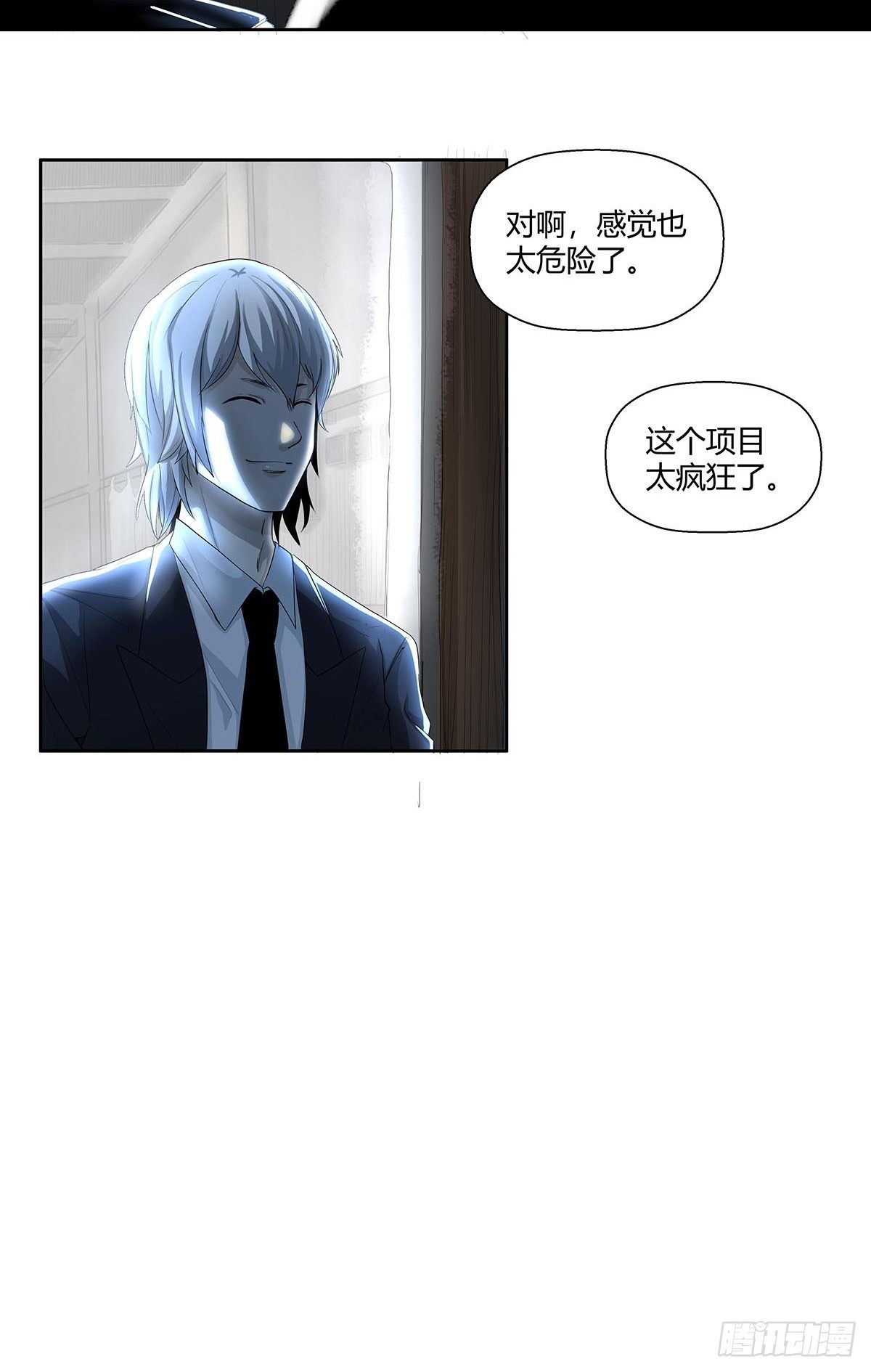 《红顶之下》漫画最新章节第五话：怪物！免费下拉式在线观看章节第【8】张图片