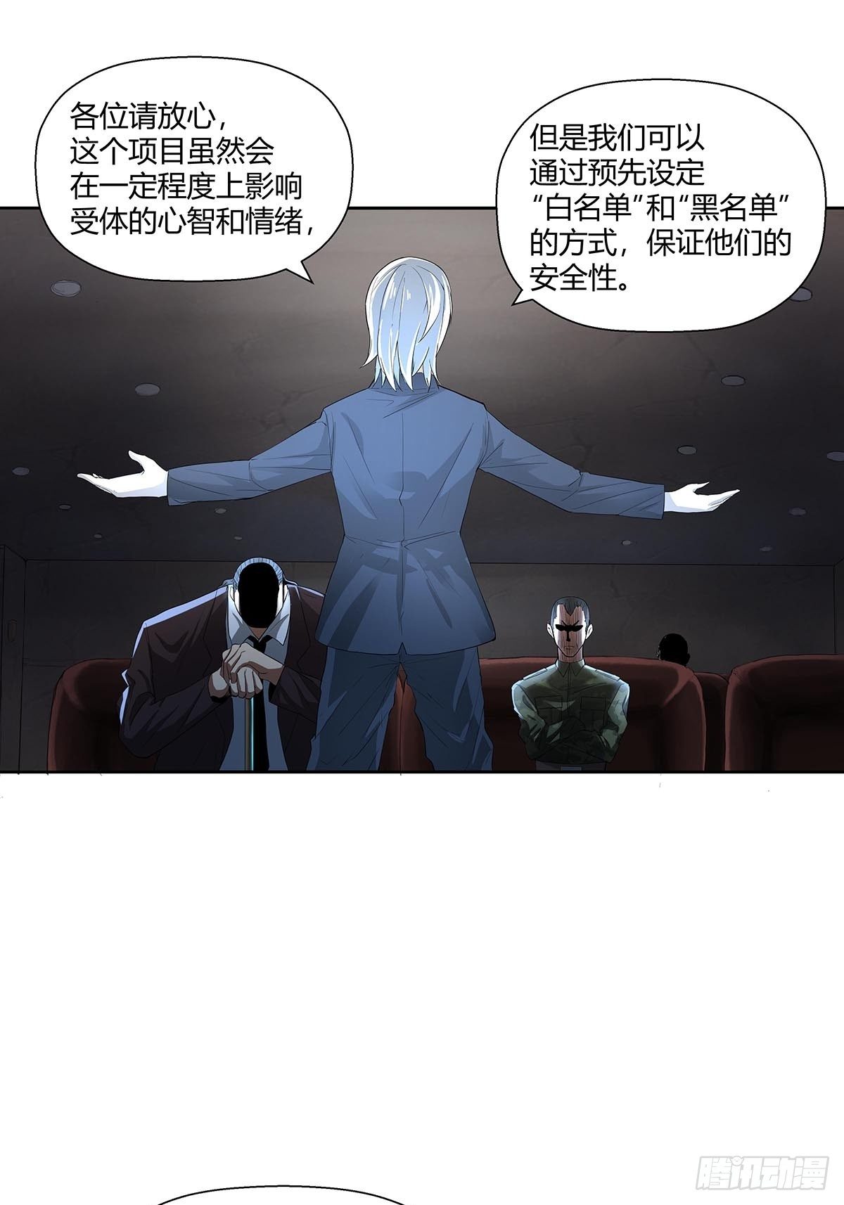 《红顶之下》漫画最新章节第五话：怪物！免费下拉式在线观看章节第【9】张图片