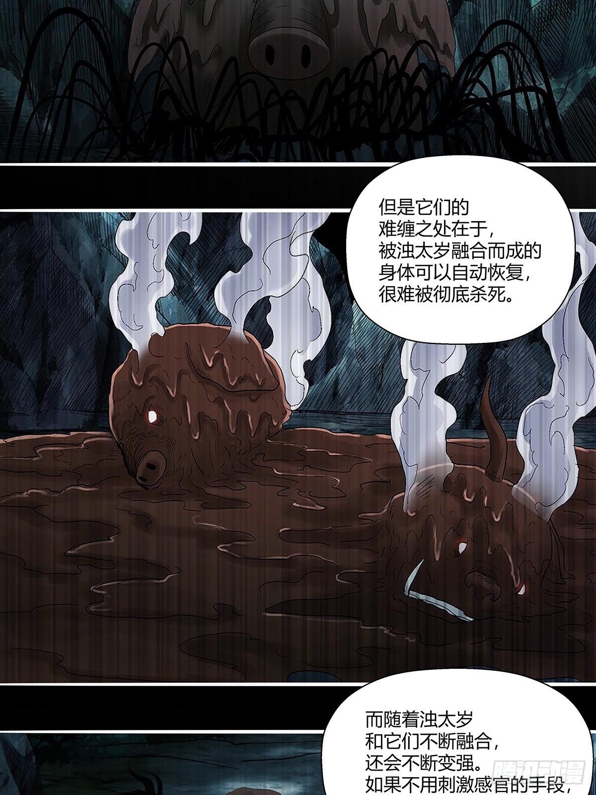 《红顶之下》漫画最新章节第五十八话：交战！免费下拉式在线观看章节第【11】张图片