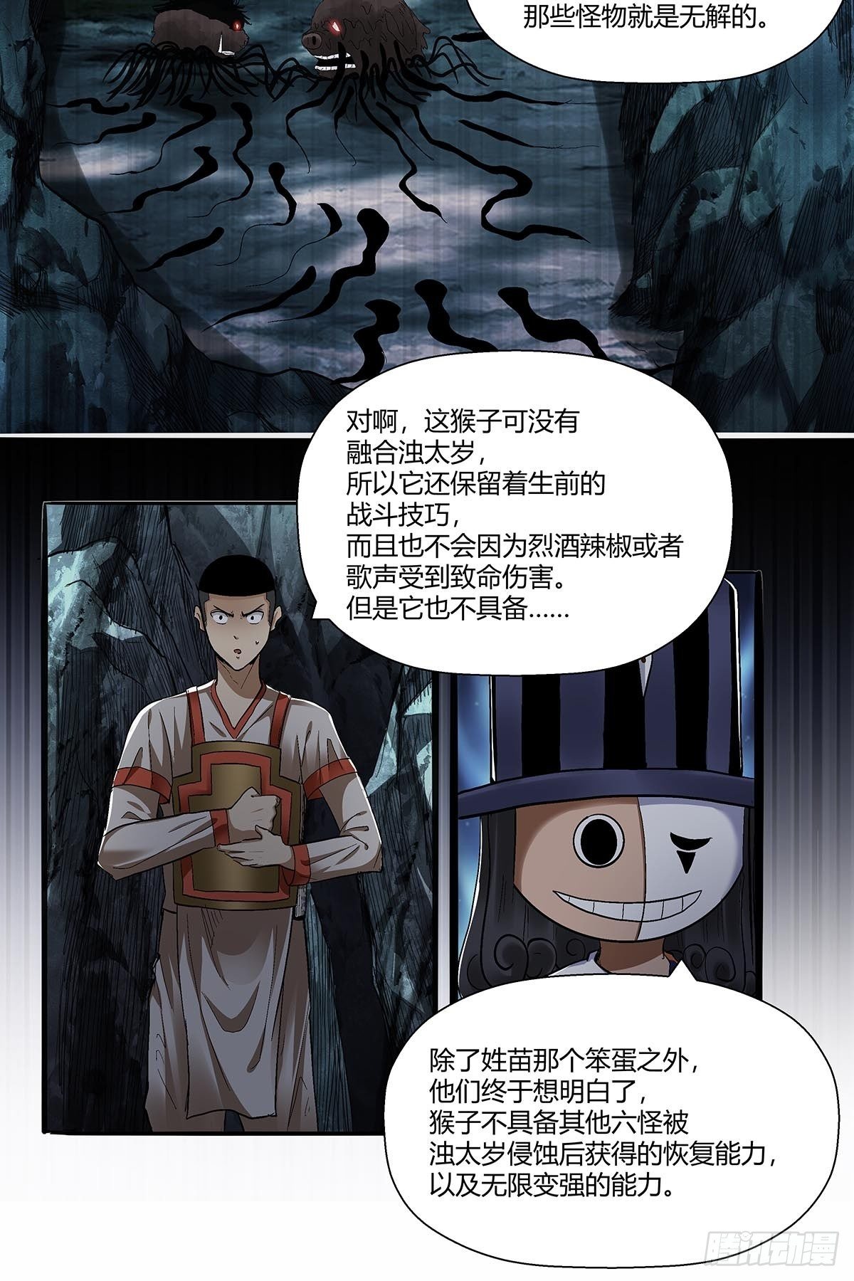 《红顶之下》漫画最新章节第五十八话：交战！免费下拉式在线观看章节第【12】张图片