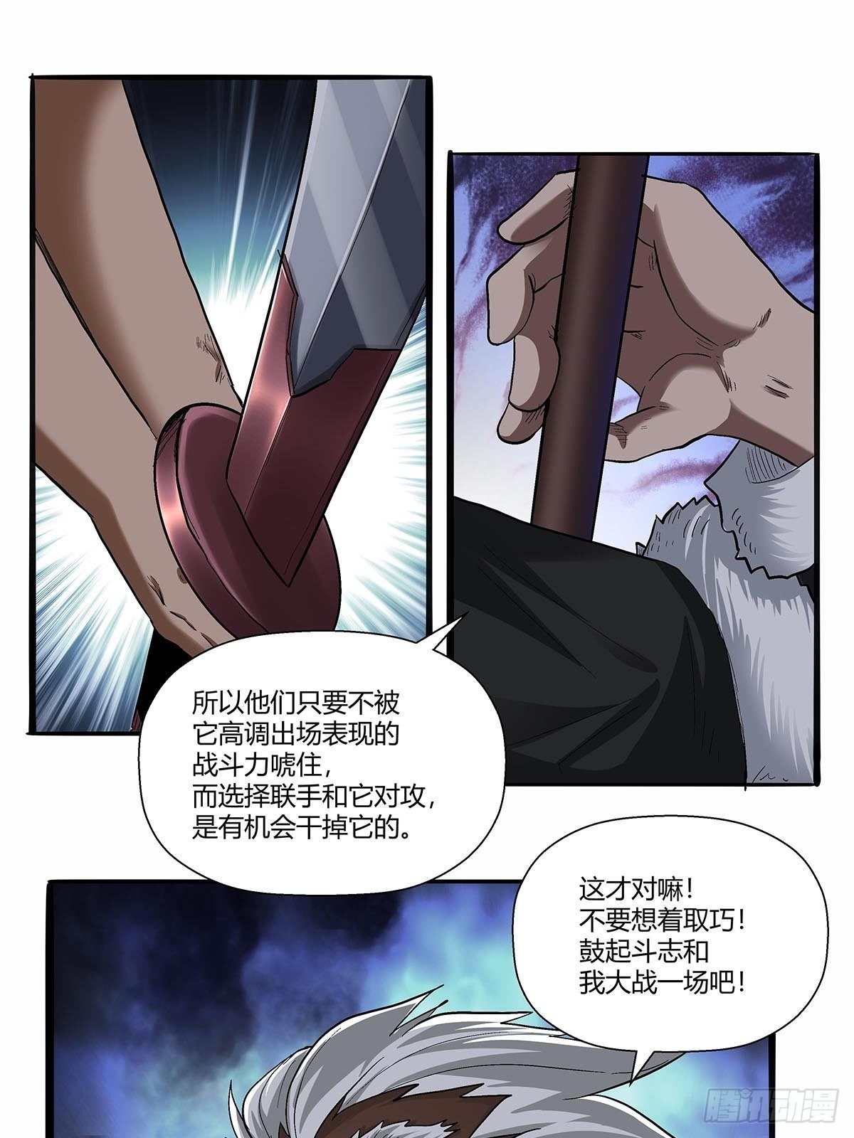 《红顶之下》漫画最新章节第五十八话：交战！免费下拉式在线观看章节第【13】张图片