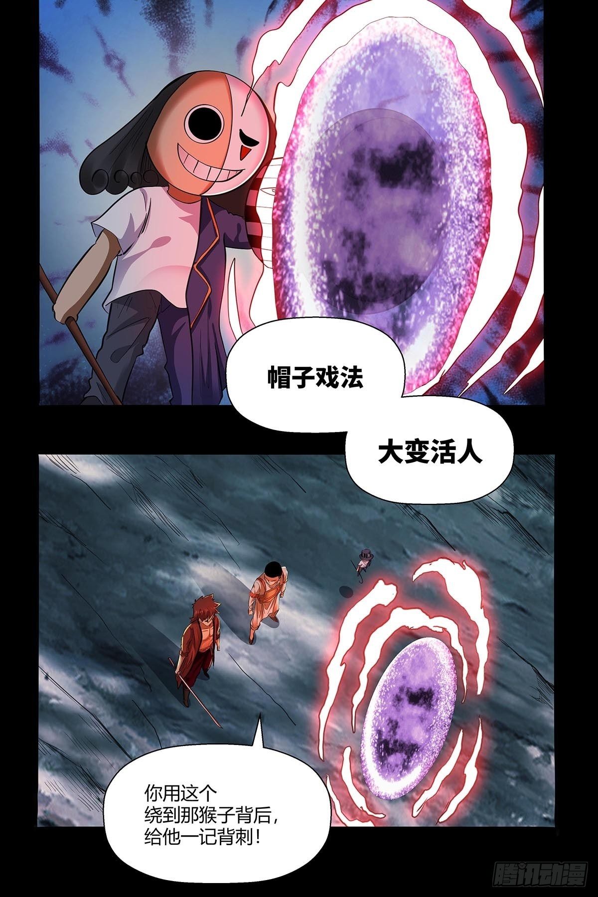 《红顶之下》漫画最新章节第五十九话：背后偷袭！免费下拉式在线观看章节第【27】张图片