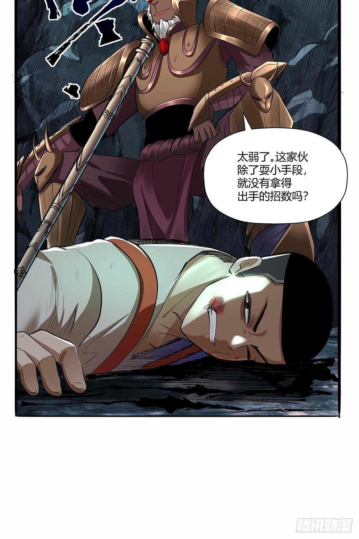 《红顶之下》漫画最新章节第六十话：八九玄功免费下拉式在线观看章节第【24】张图片