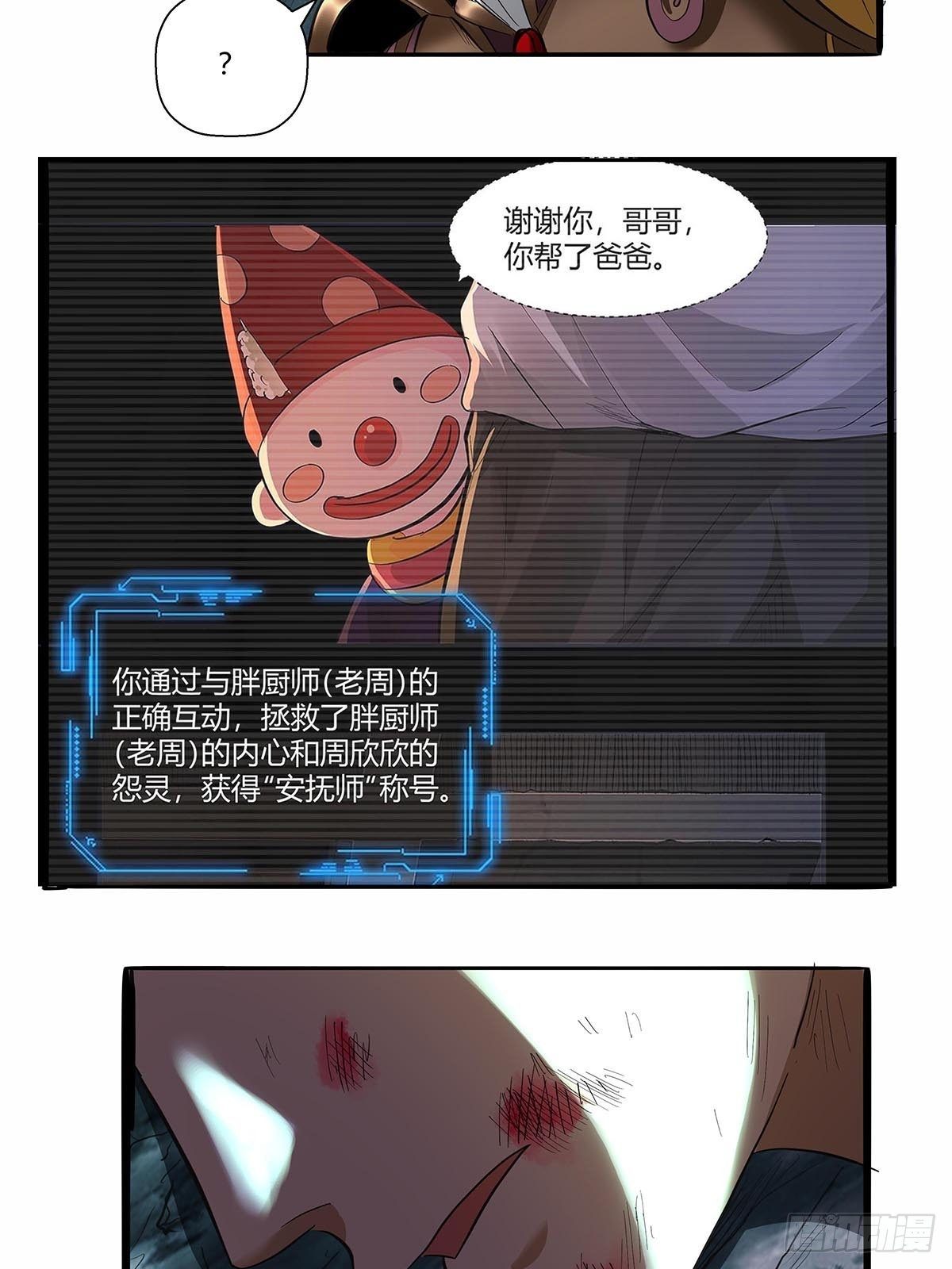 《红顶之下》漫画最新章节第六十话：八九玄功免费下拉式在线观看章节第【26】张图片