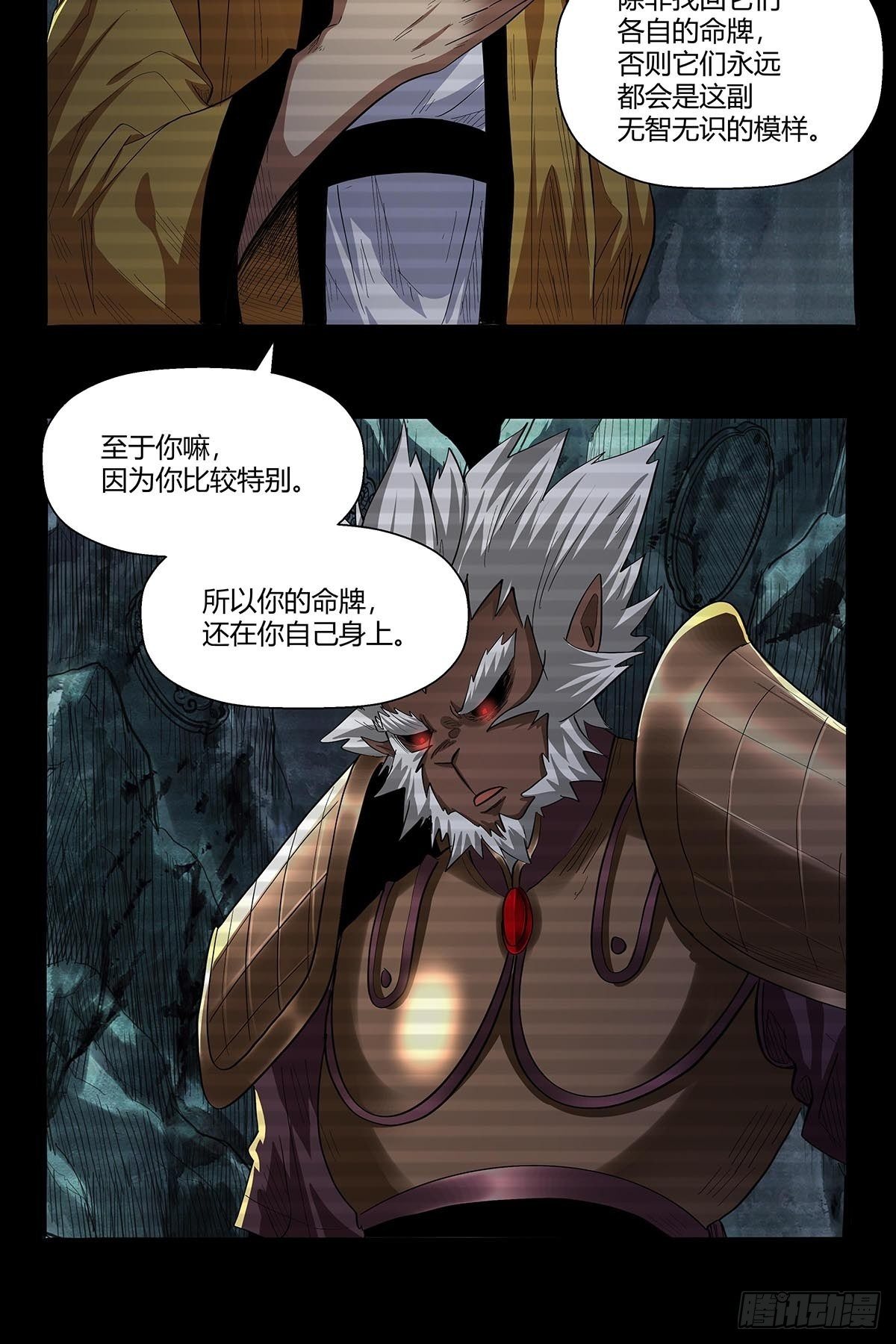 《红顶之下》漫画最新章节第六十二话：牢记那个梦！免费下拉式在线观看章节第【24】张图片