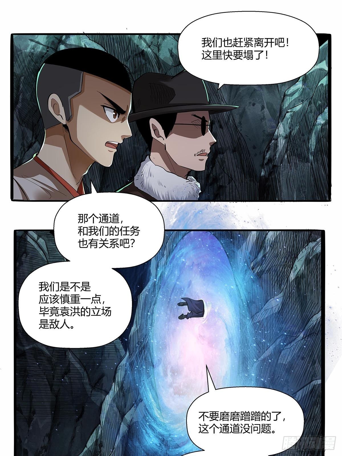 《红顶之下》漫画最新章节第六十二话：牢记那个梦！免费下拉式在线观看章节第【31】张图片