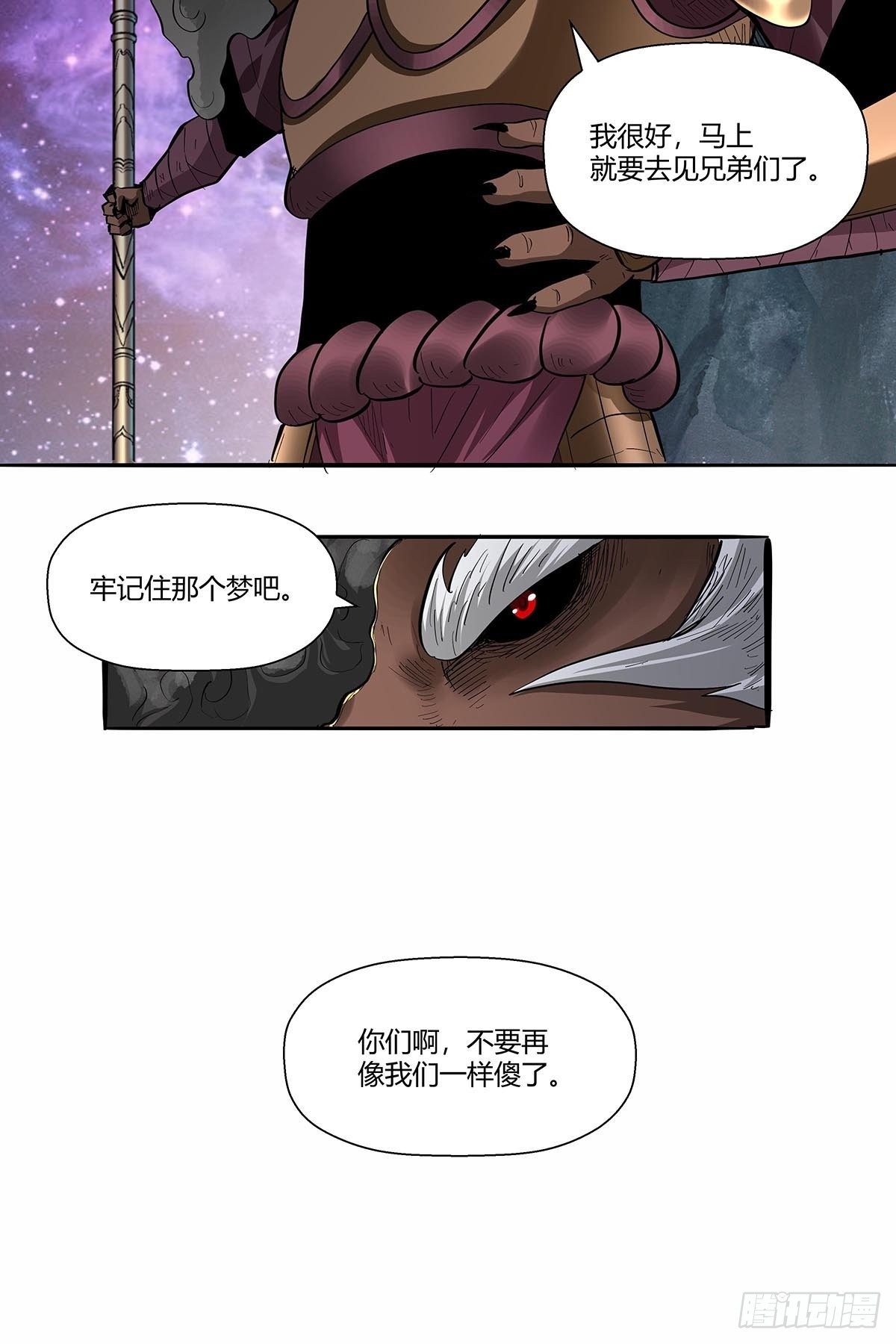 《红顶之下》漫画最新章节第六十二话：牢记那个梦！免费下拉式在线观看章节第【36】张图片