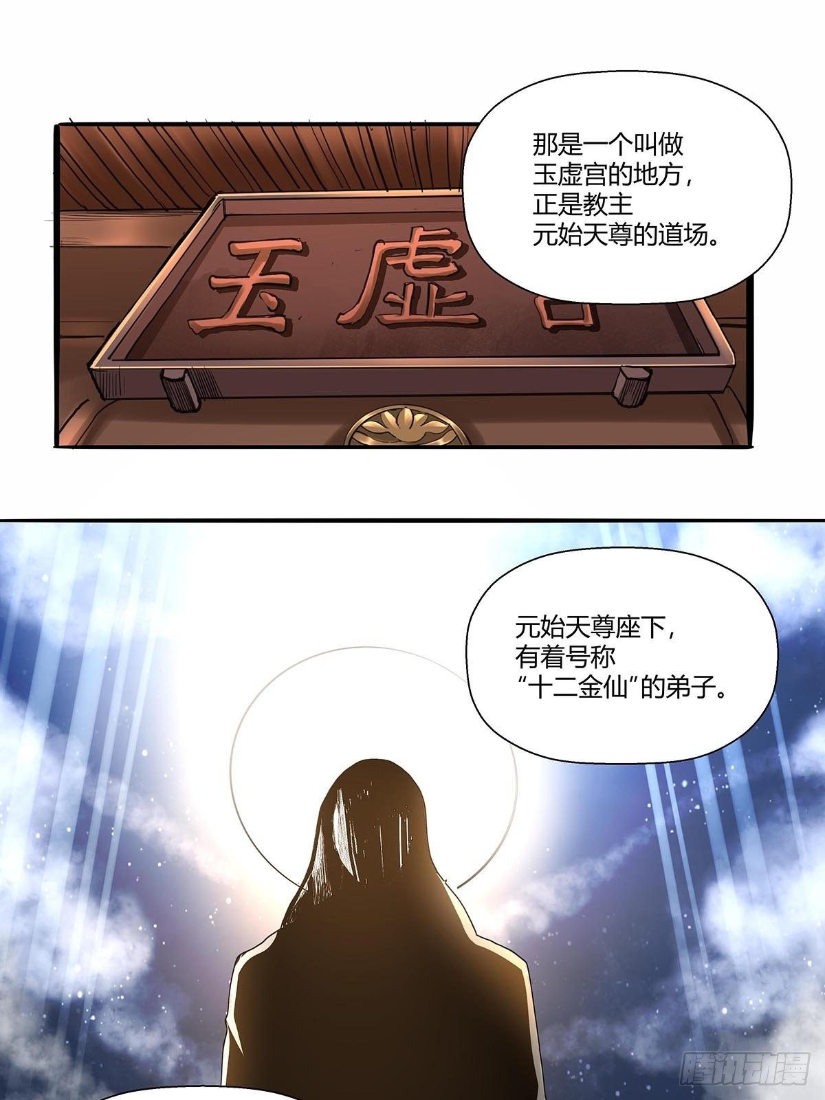 《红顶之下》漫画最新章节第六十三话：上一代强者！免费下拉式在线观看章节第【10】张图片