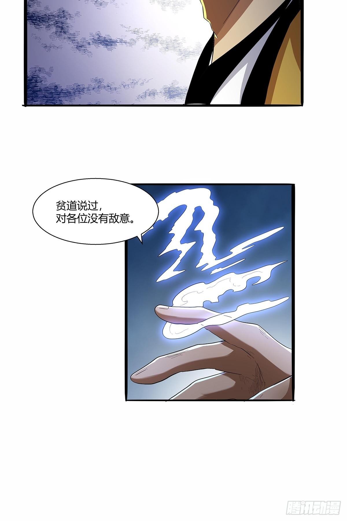 《红顶之下》漫画最新章节第六十三话：上一代强者！免费下拉式在线观看章节第【18】张图片