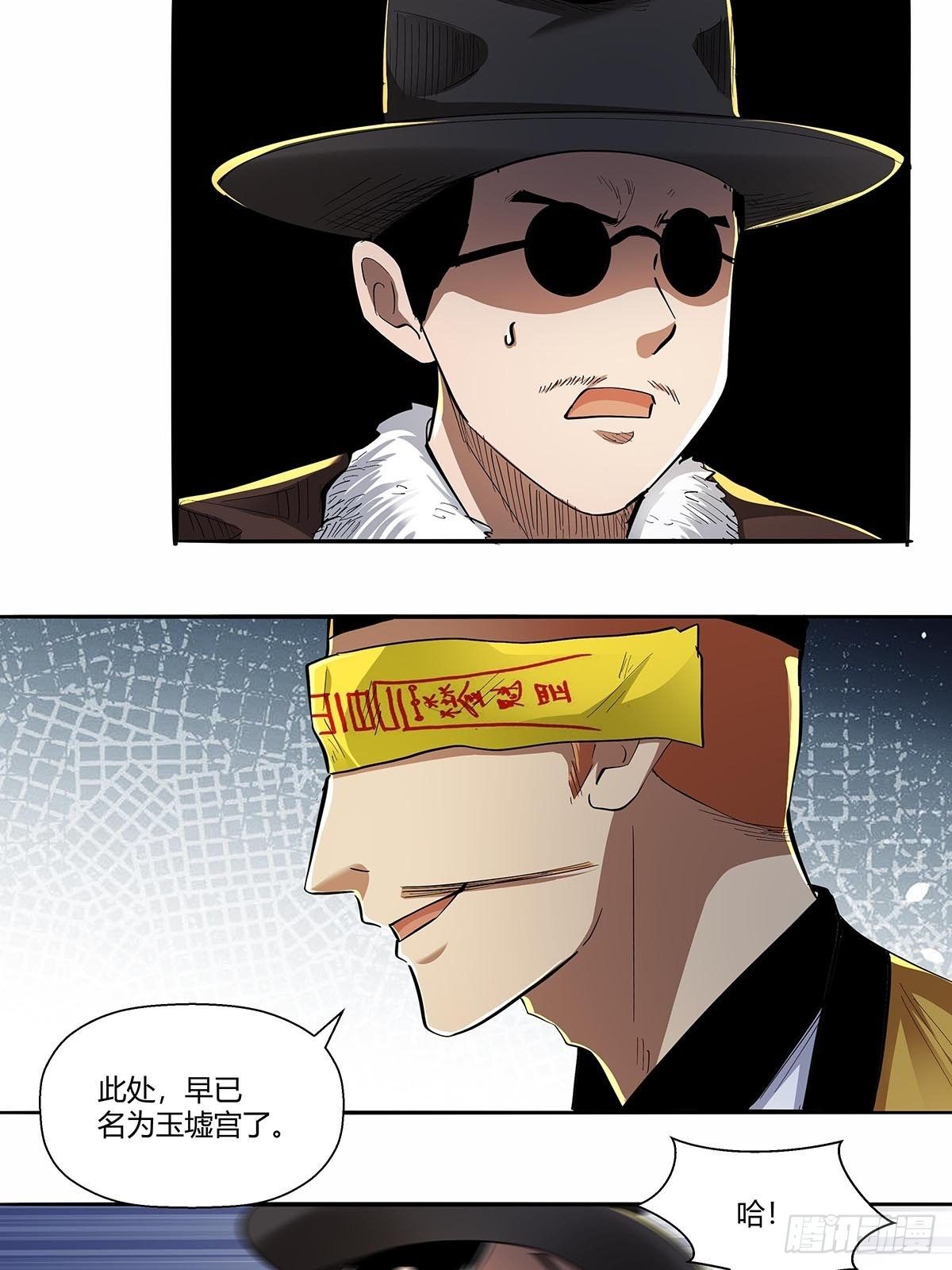 《红顶之下》漫画最新章节第六十三话：上一代强者！免费下拉式在线观看章节第【20】张图片