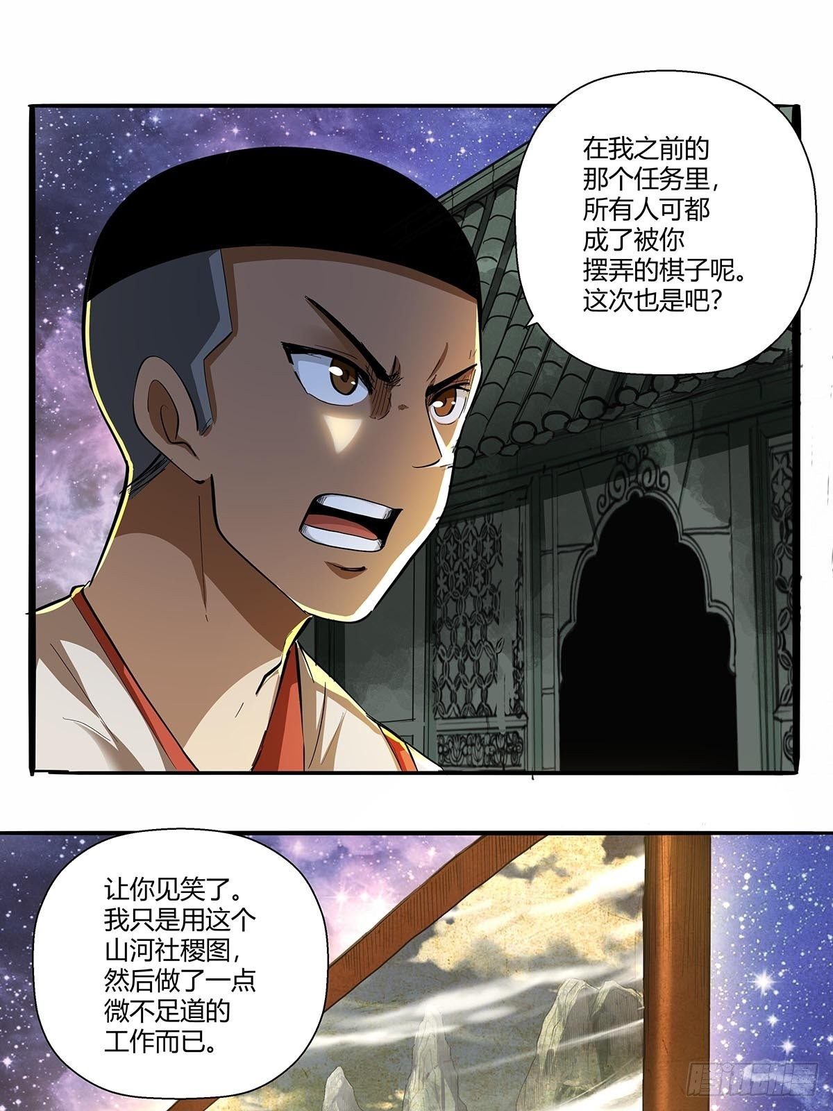 《红顶之下》漫画最新章节第六十三话：上一代强者！免费下拉式在线观看章节第【25】张图片