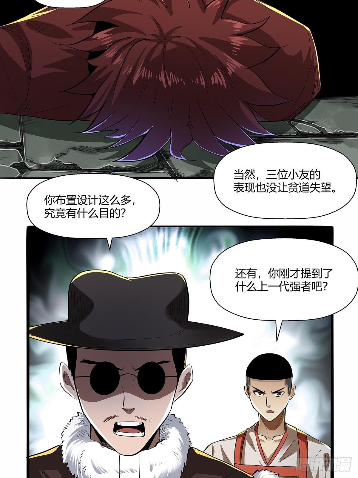 《红顶之下》漫画最新章节第六十三话：上一代强者！免费下拉式在线观看章节第【29】张图片