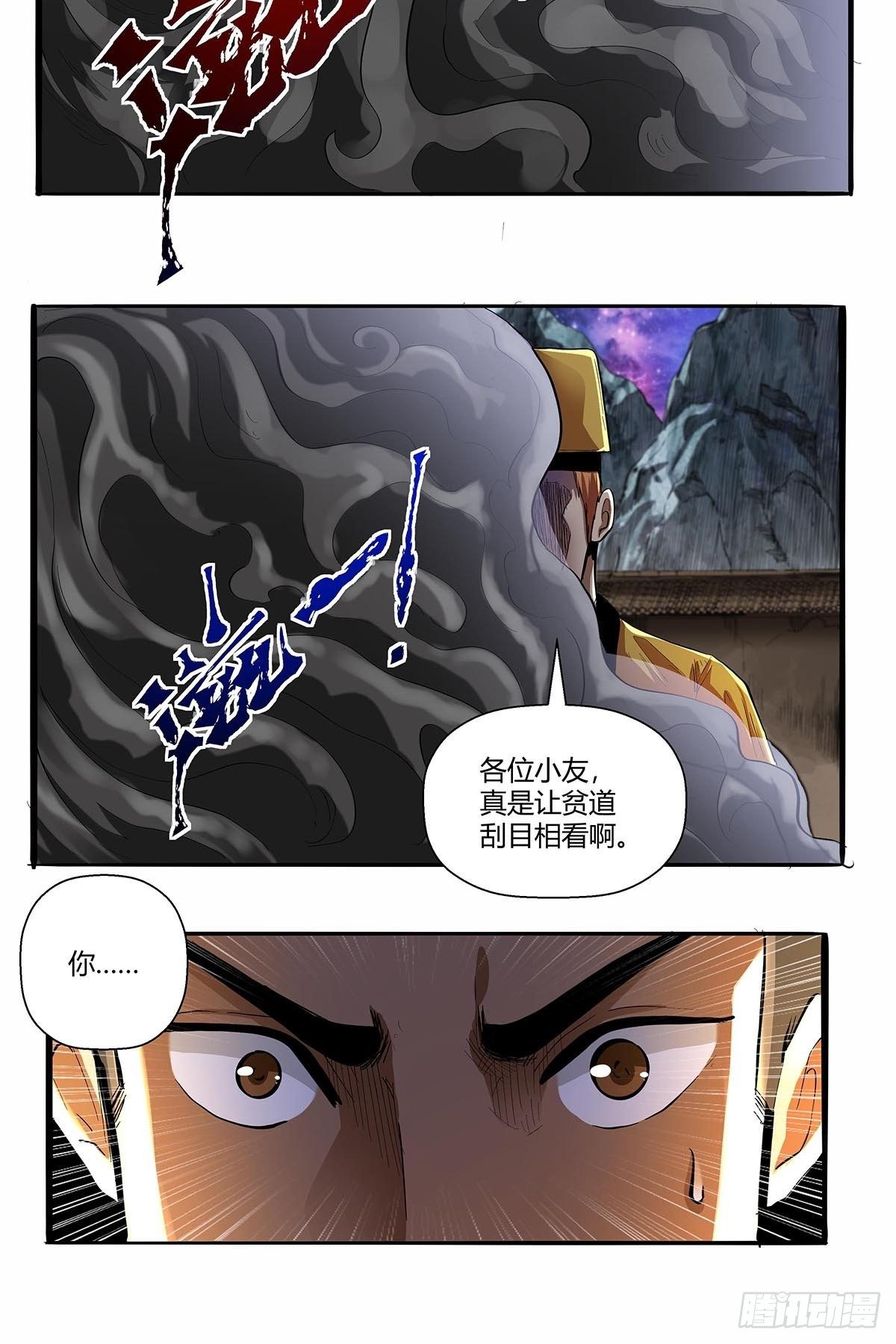 《红顶之下》漫画最新章节第六十三话：上一代强者！免费下拉式在线观看章节第【3】张图片