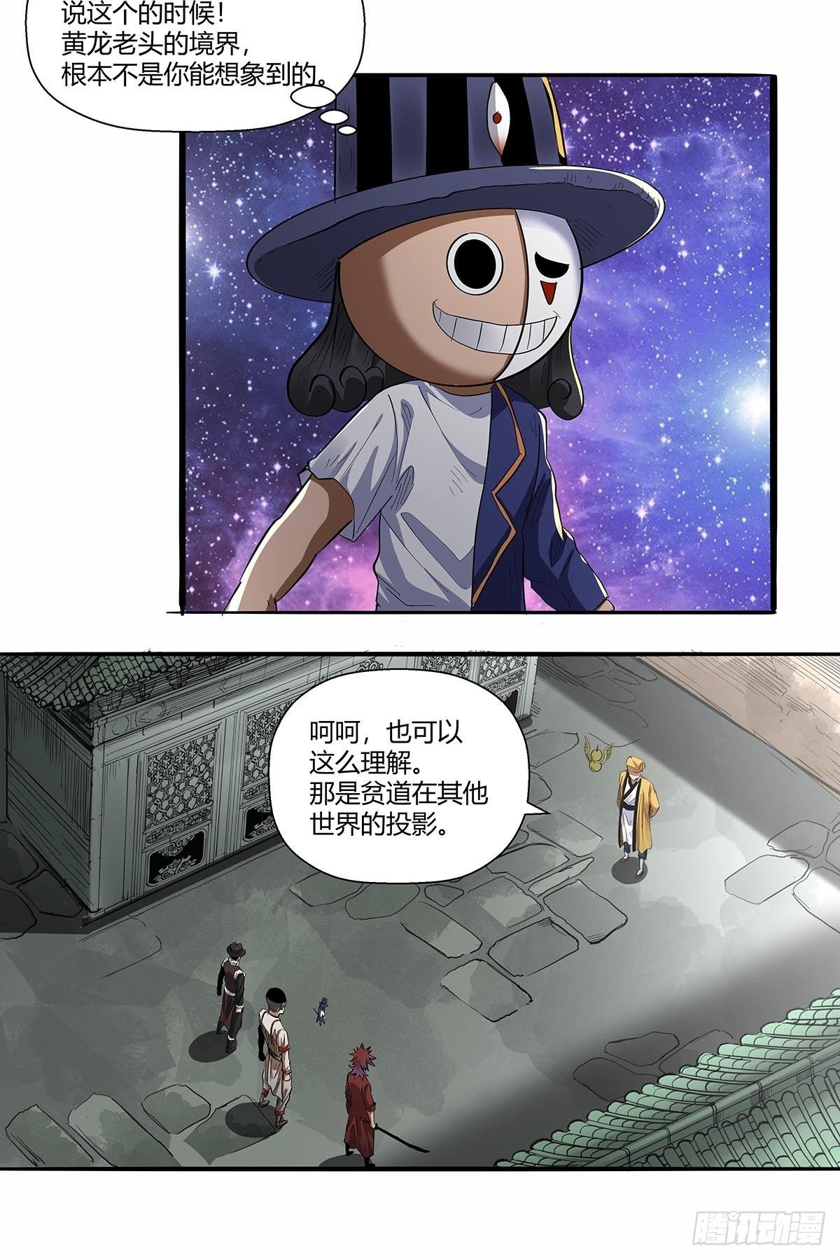 《红顶之下》漫画最新章节第六十三话：上一代强者！免费下拉式在线观看章节第【6】张图片