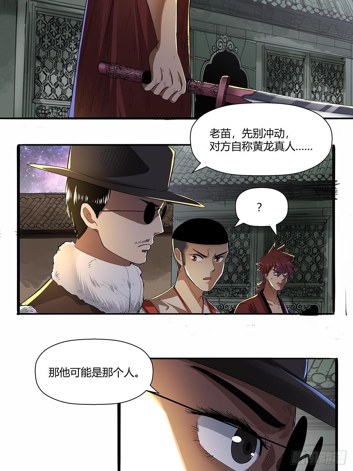 《红顶之下》漫画最新章节第六十三话：上一代强者！免费下拉式在线观看章节第【8】张图片