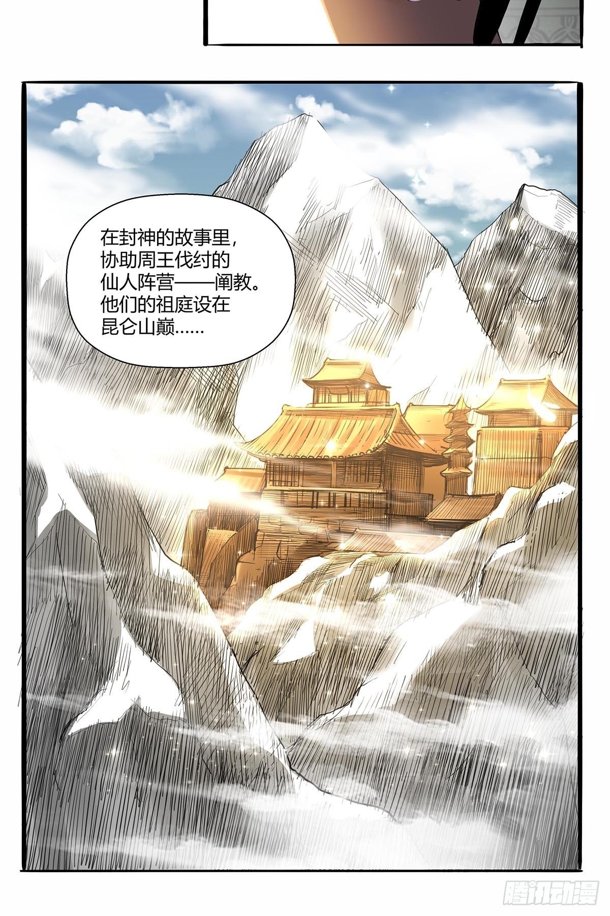 《红顶之下》漫画最新章节第六十三话：上一代强者！免费下拉式在线观看章节第【9】张图片