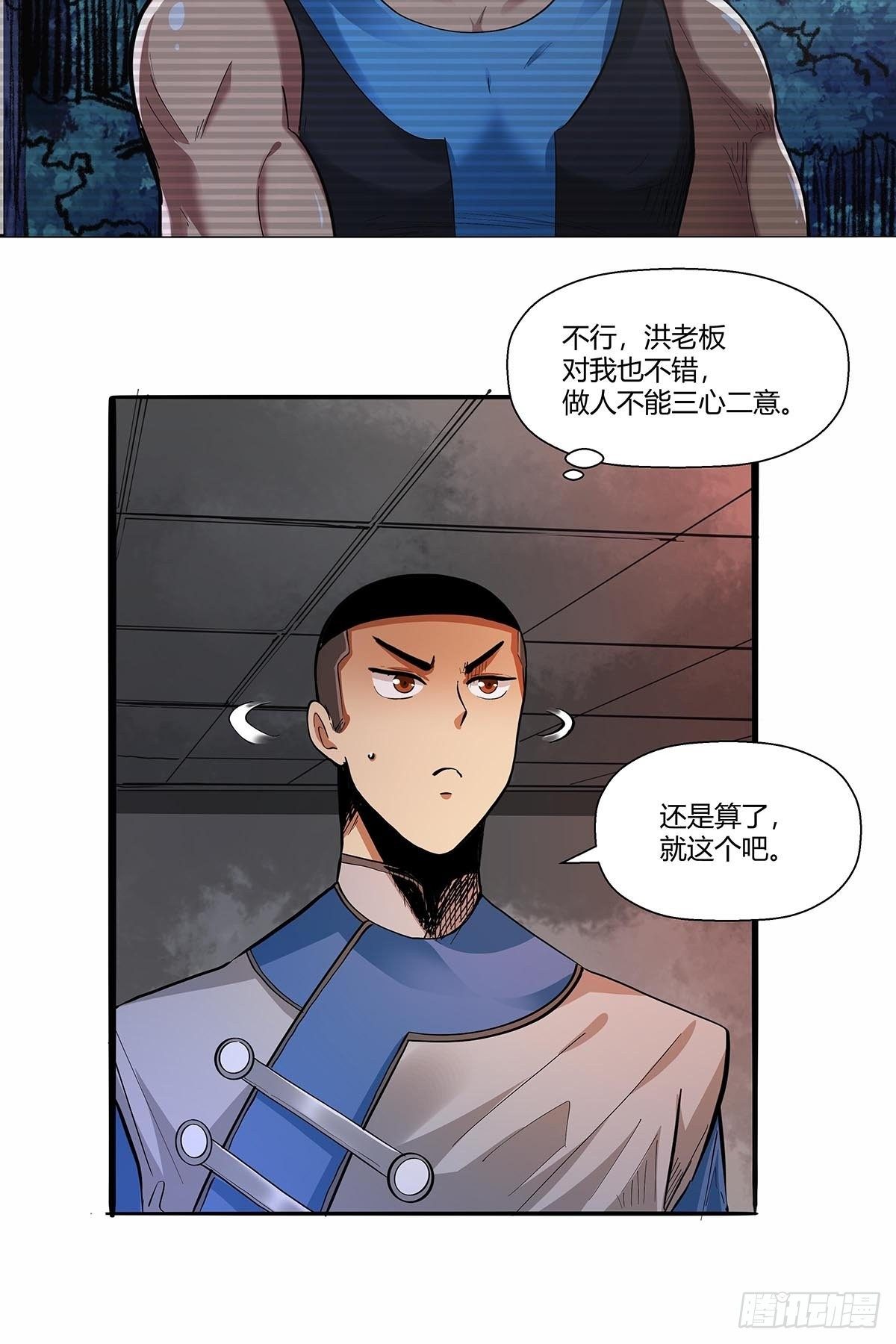 《红顶之下》漫画最新章节第六十四话：成为正式员工免费下拉式在线观看章节第【13】张图片