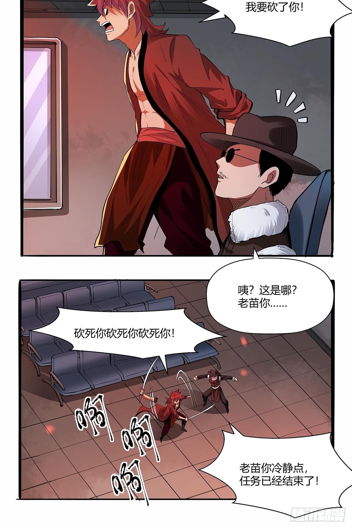 《红顶之下》漫画最新章节第六十四话：成为正式员工免费下拉式在线观看章节第【16】张图片