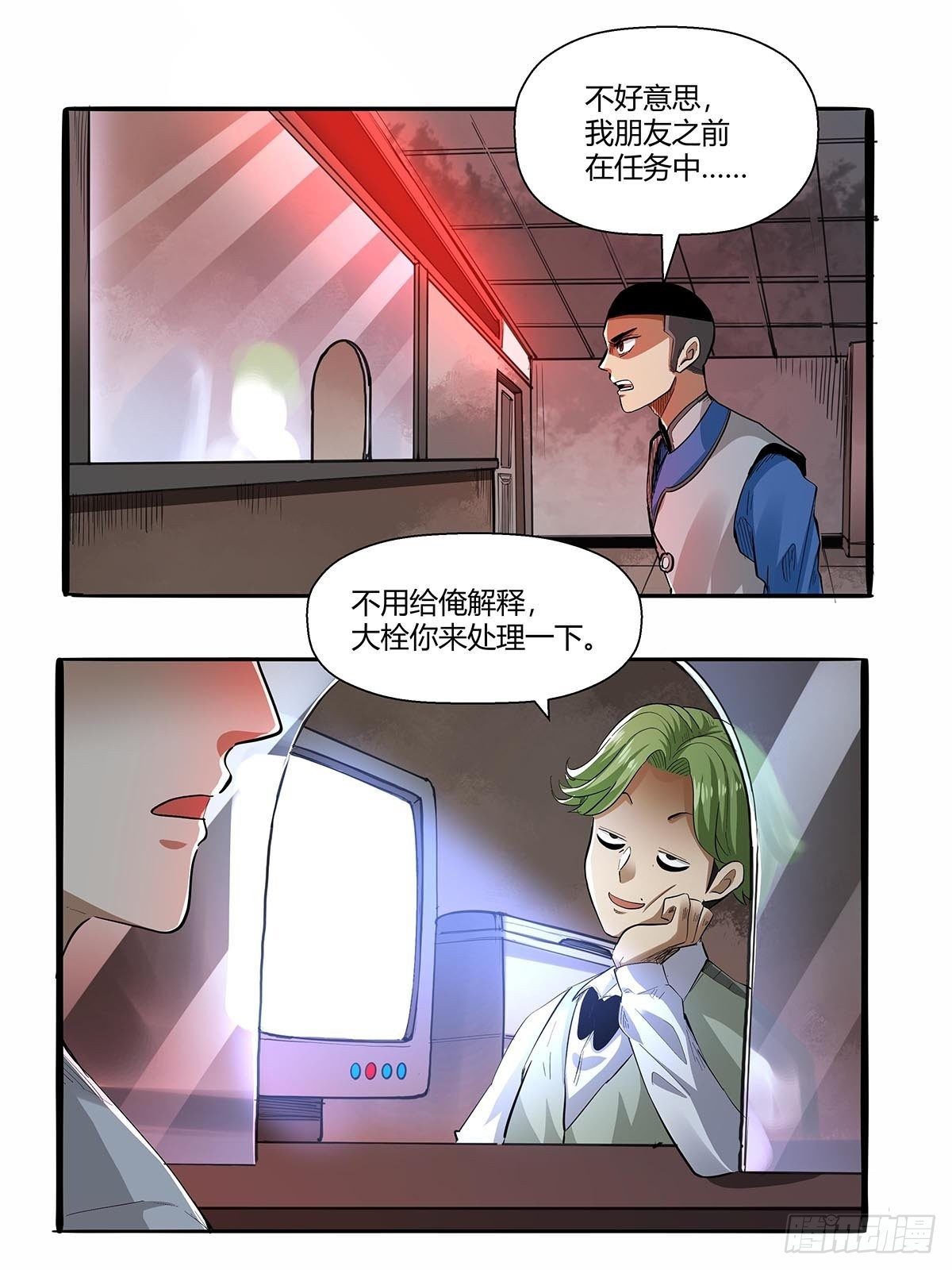 《红顶之下》漫画最新章节第六十四话：成为正式员工免费下拉式在线观看章节第【17】张图片