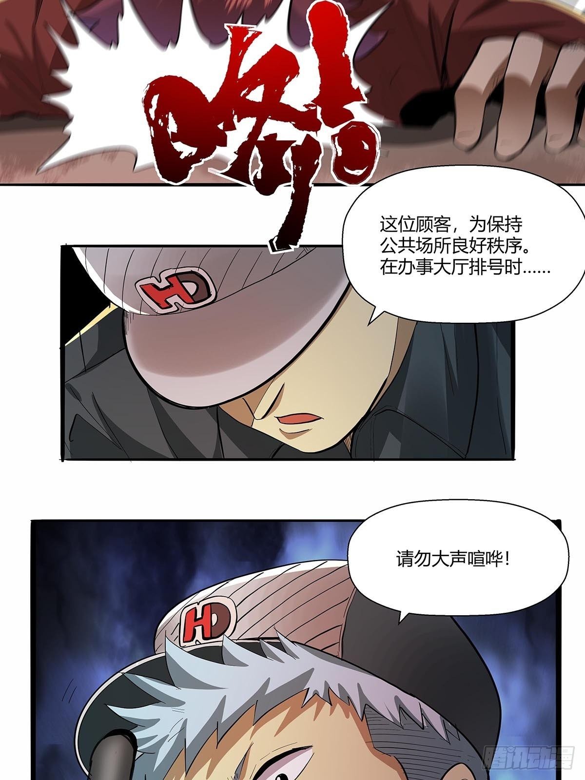 《红顶之下》漫画最新章节第六十四话：成为正式员工免费下拉式在线观看章节第【21】张图片