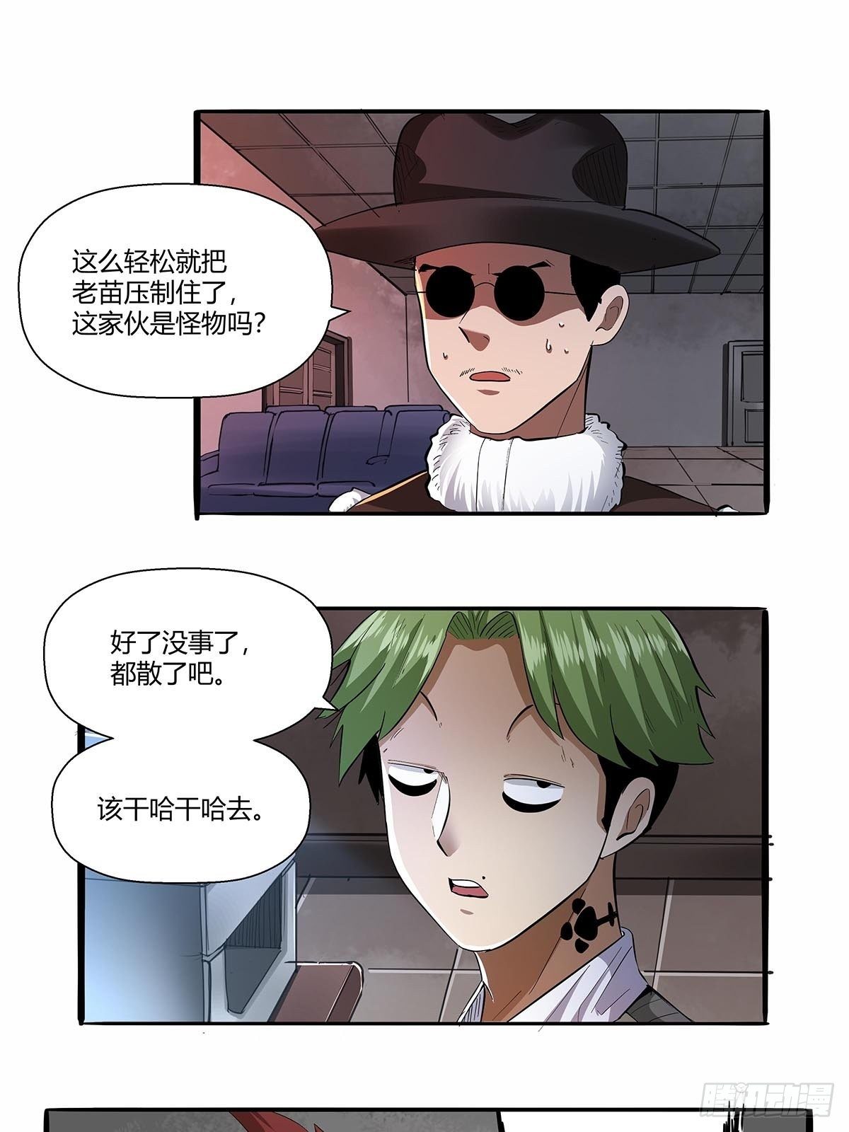 《红顶之下》漫画最新章节第六十四话：成为正式员工免费下拉式在线观看章节第【23】张图片