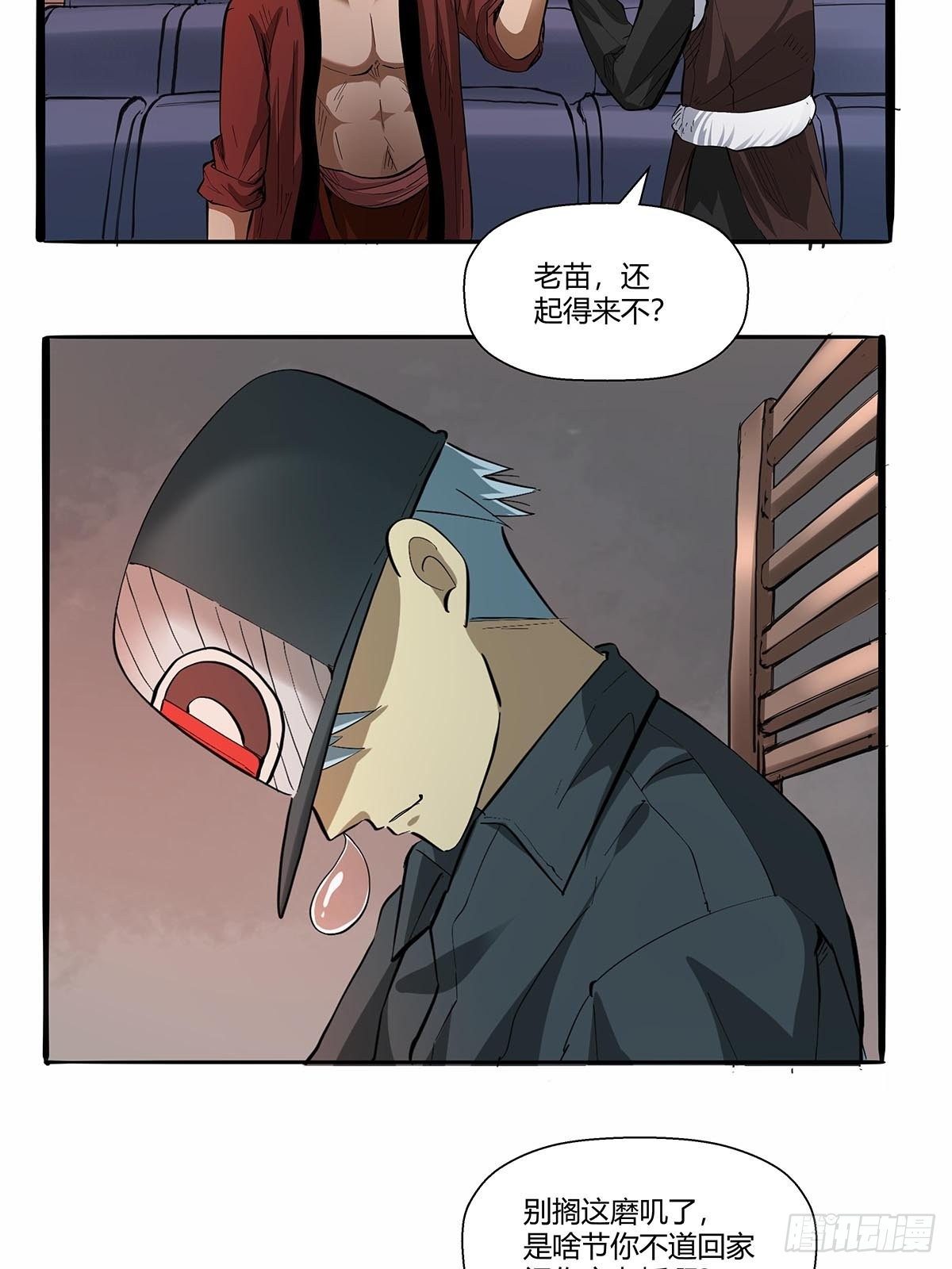 《红顶之下》漫画最新章节第六十四话：成为正式员工免费下拉式在线观看章节第【27】张图片